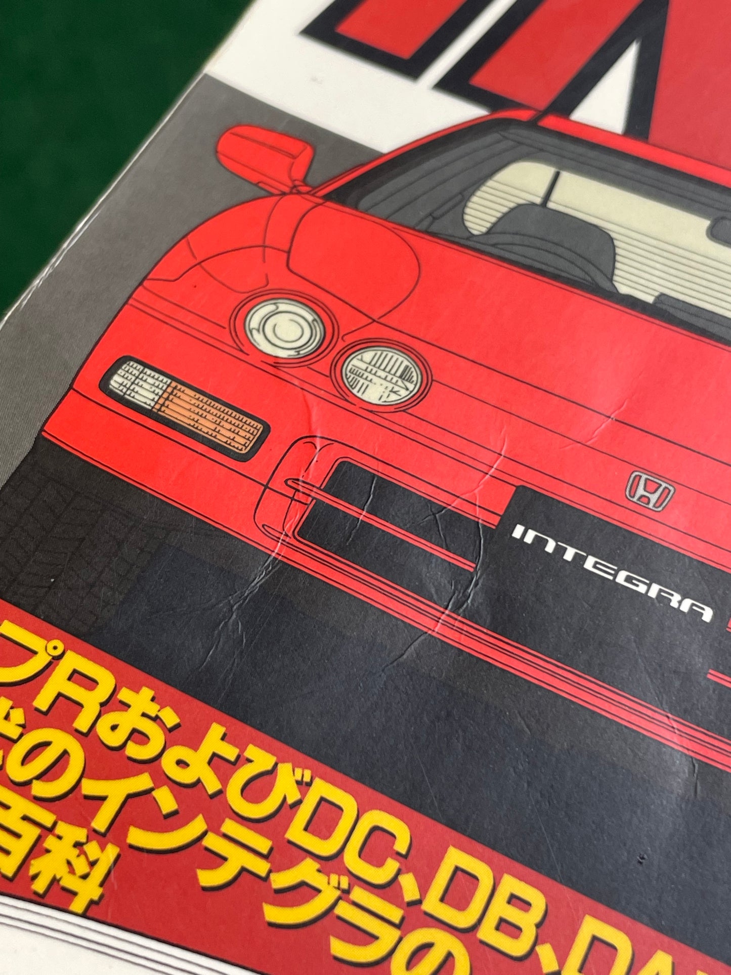 Hyper Rev Magazine (1) - Honda Integra Vol. 27 No. 1