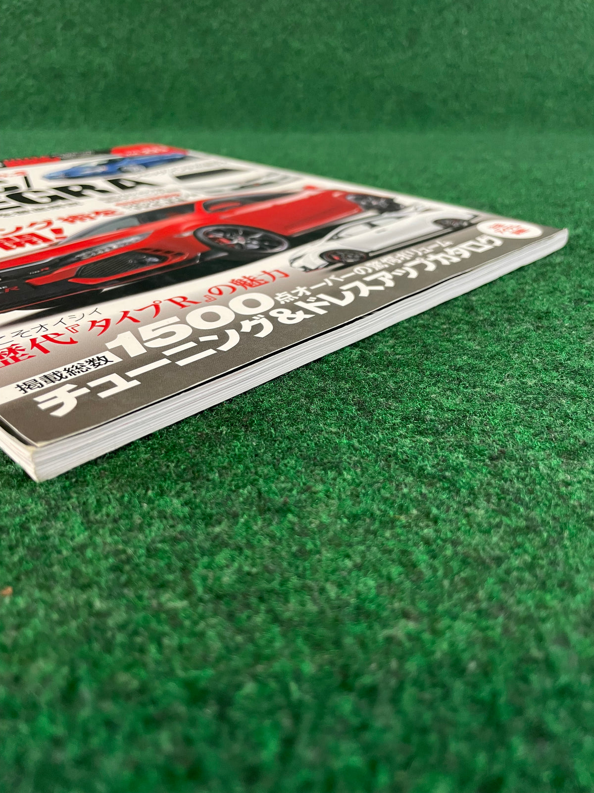Hyper Rev Magazine - Honda Civic / Integra Vol. 233 No. 2