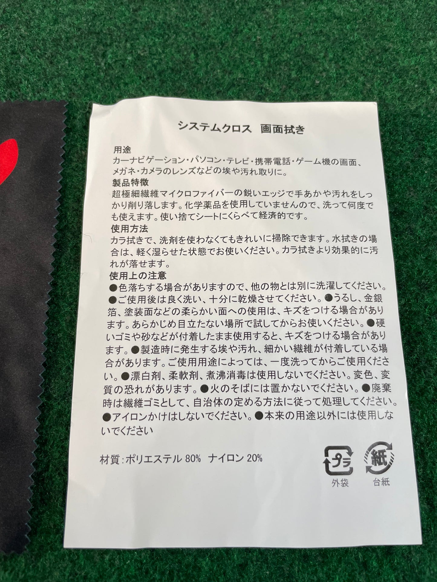 Modulo - Honda SuperGT No. 34 Towel Set