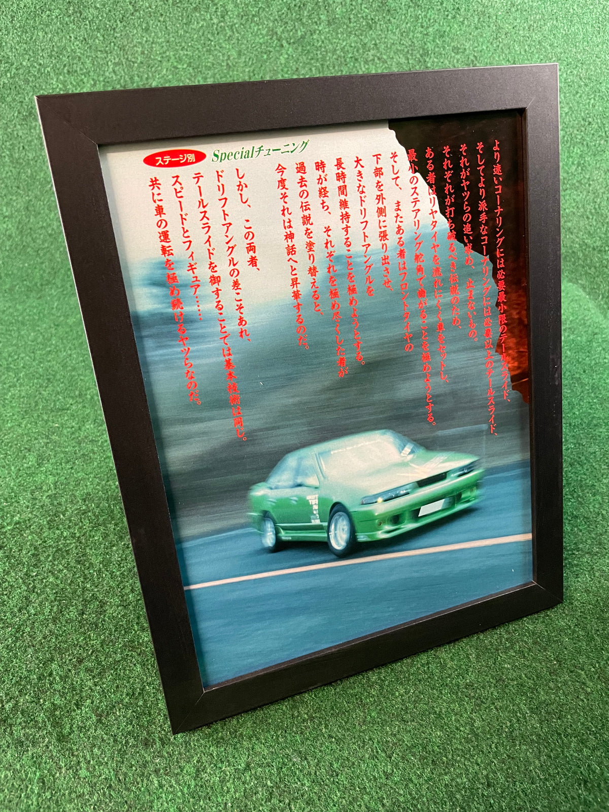 Nissan Cefiro Option Feature Page Framed Ad