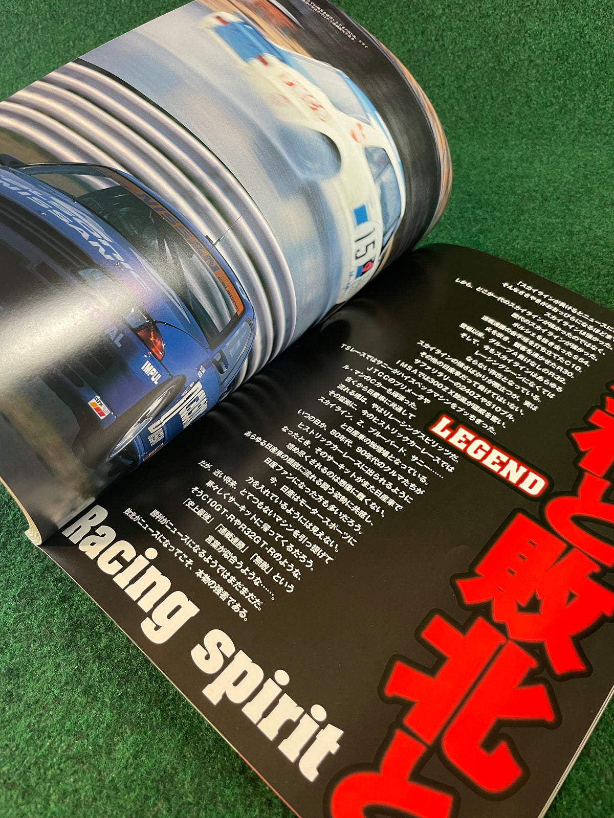 J’s Tipo Magazine - Neko Mook “The NISSAN”