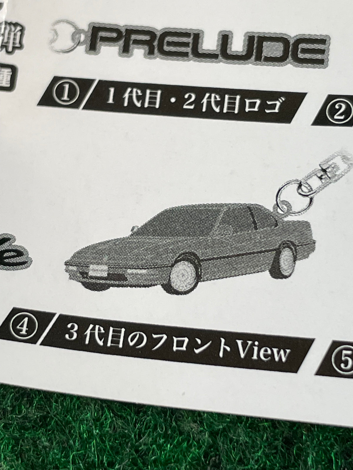 NIC Vending Machine Prize - Honda Prelude Logo Metal Keychain