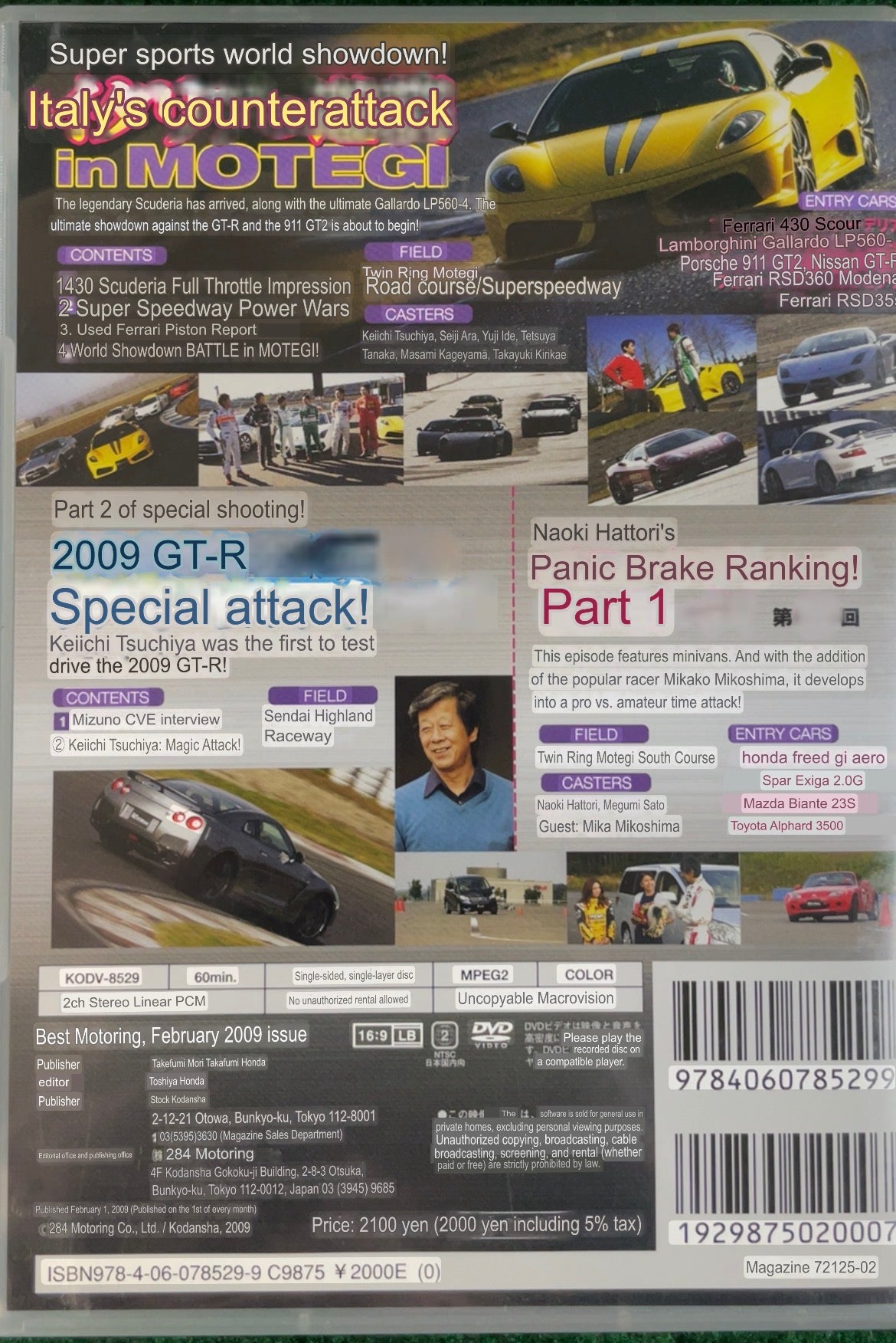 Best Motoring DVD - February 2009