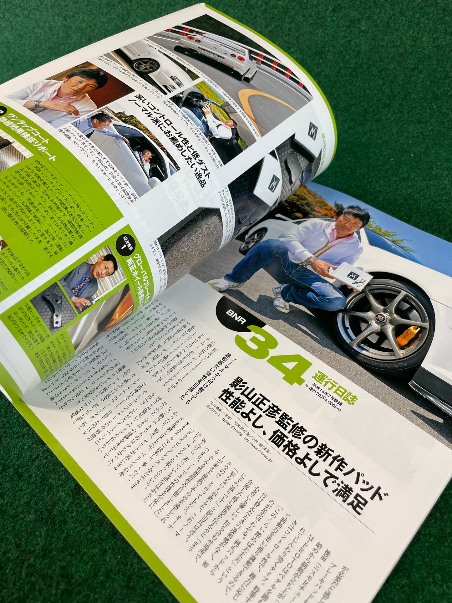 GT-R Magazine - Vol. 099