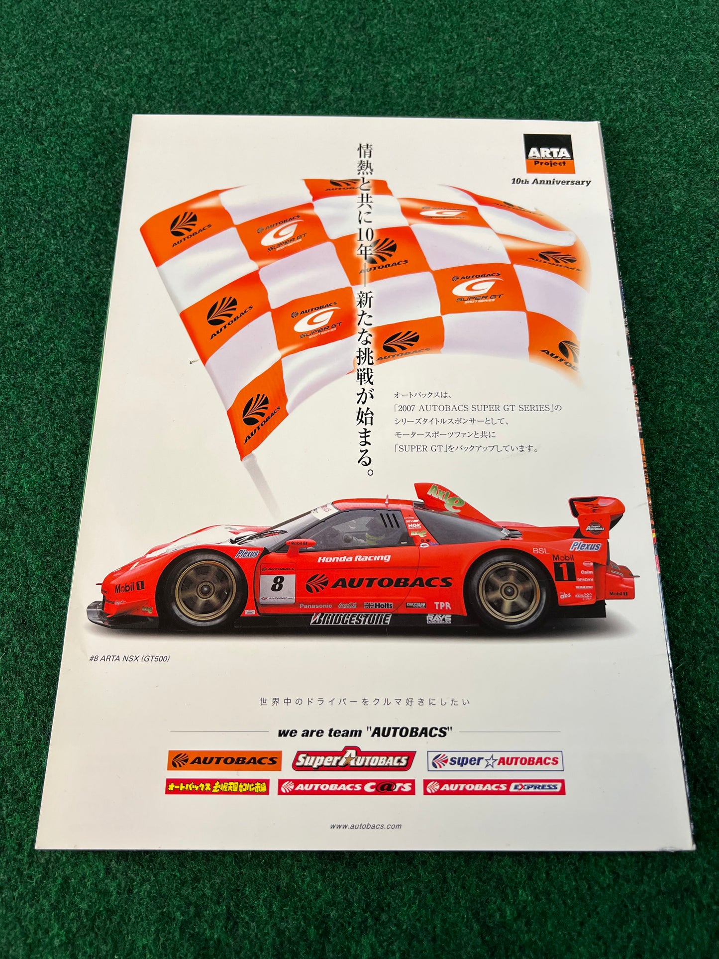 SUPERGT Event Program Set - 2007 Round 1, 2010 Round 1 & 6 Set