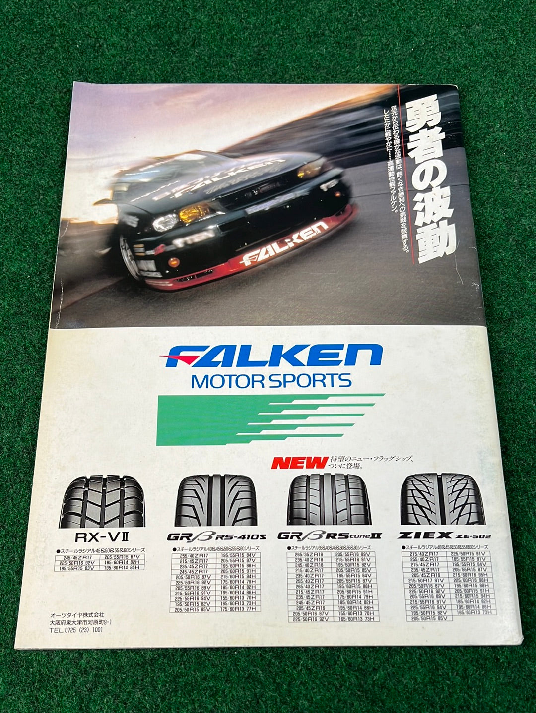 Super Taikyu - 1996 Super N1 500km at Central Park Mine Circuit Race Event Program