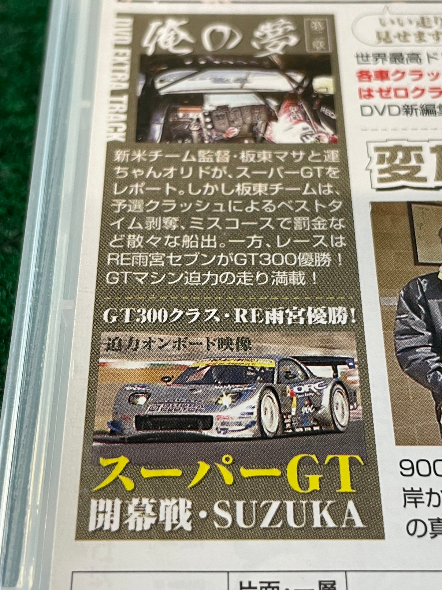 Option Video DVD - Vol. 170