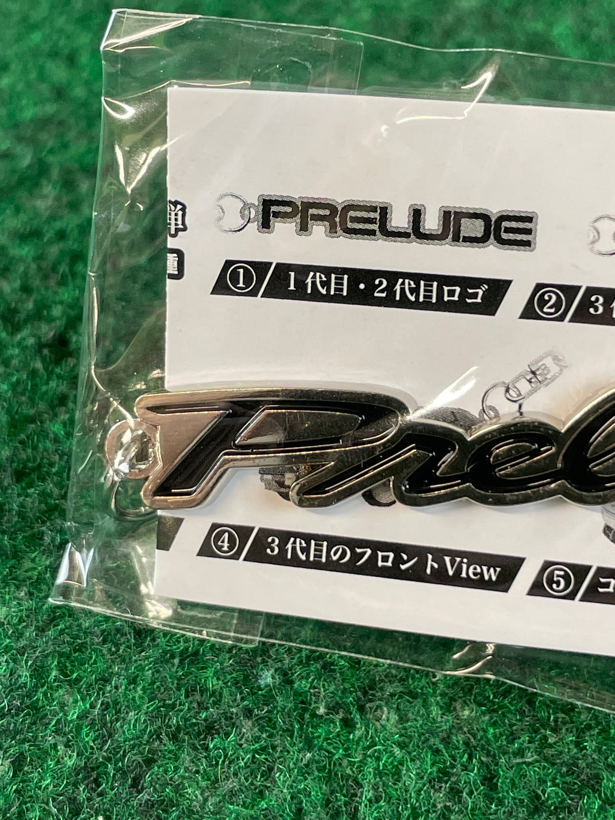 NIC Vending Machine Prize - Honda Prelude Logo Metal Keychain