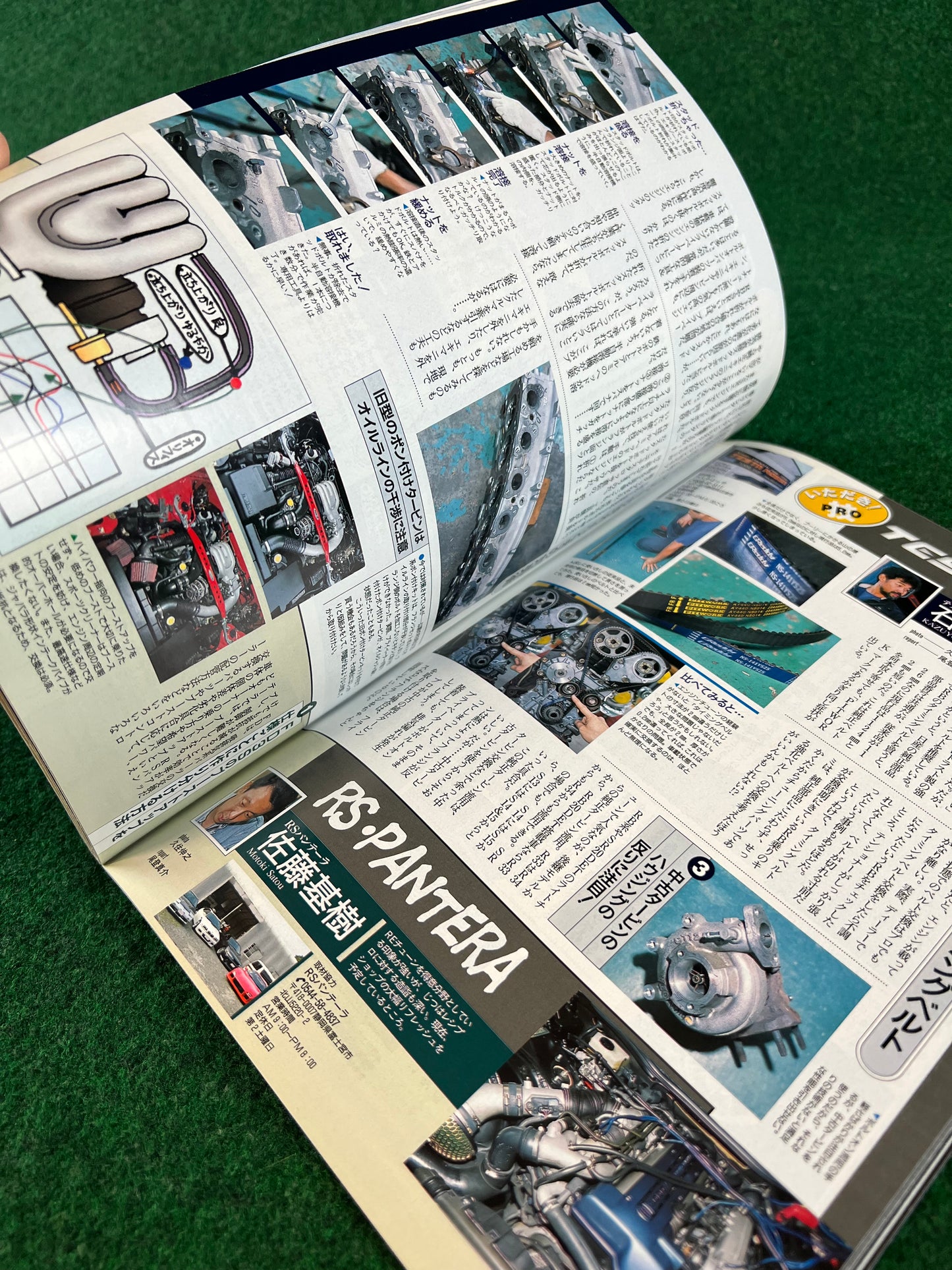 Carboy Magazine - August 2004