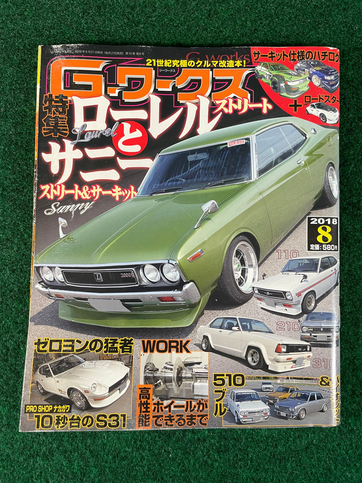 G-Works Magazine - 2018 Complete Set