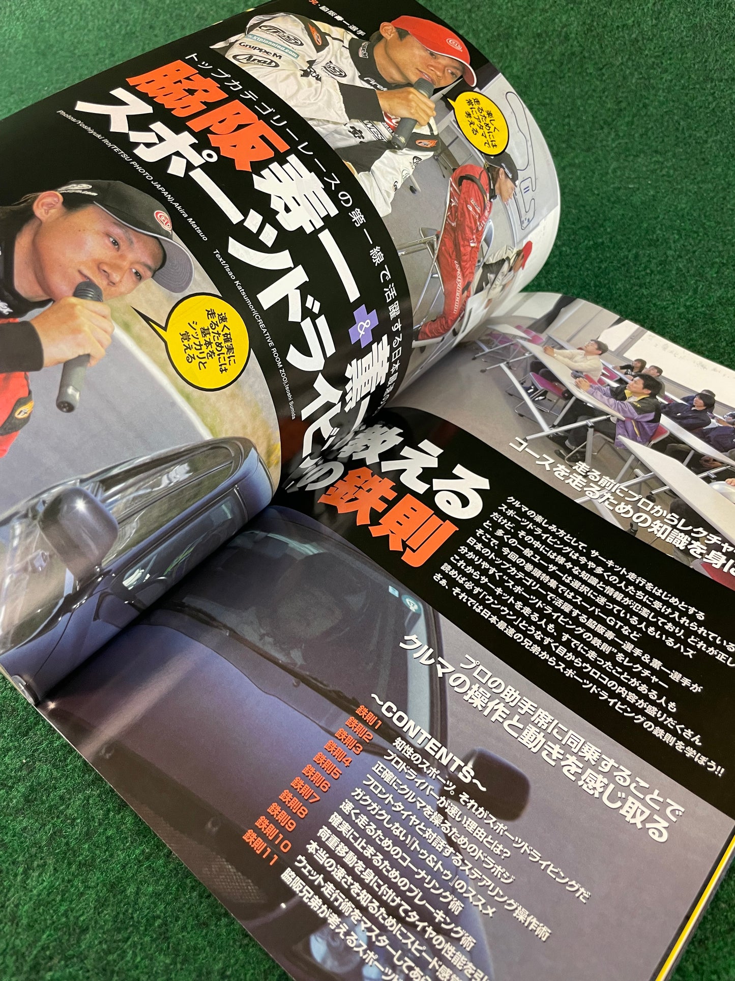 REVSpeed Magazine - July 2006