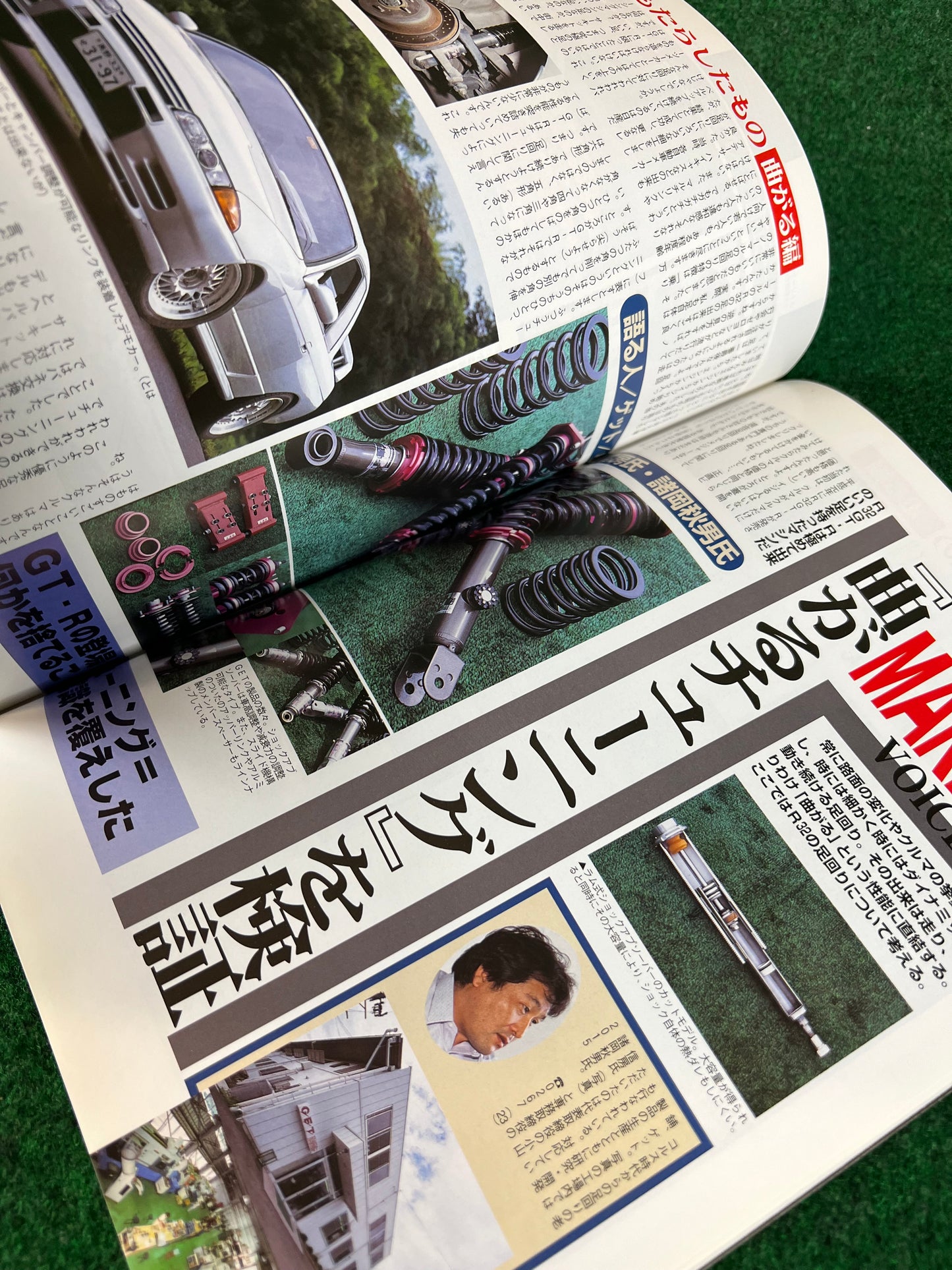 GT-R Club Magazine - Vol. 33 & 34