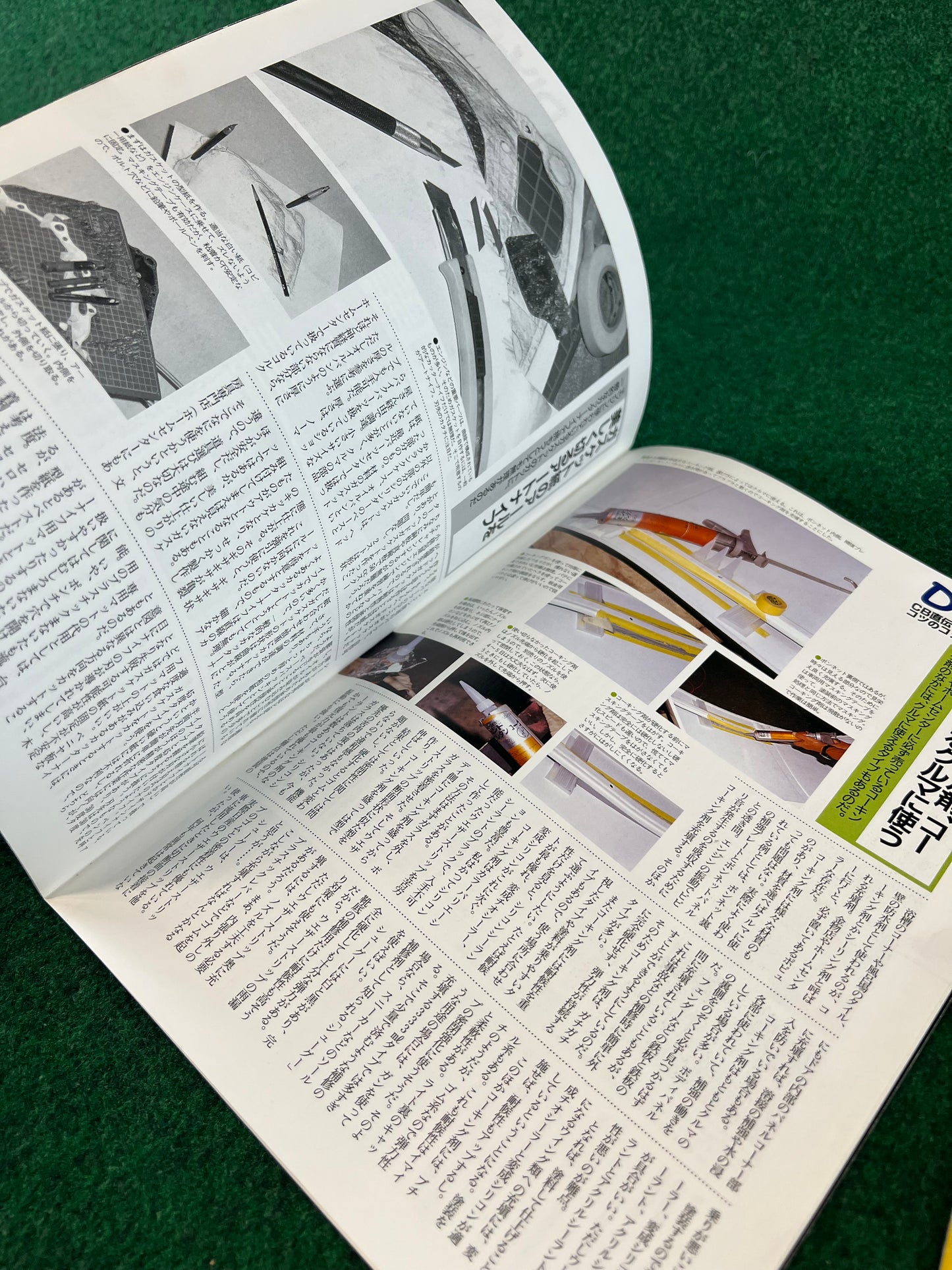 Carboy Magazine - Tuning & DIY Supplement Set