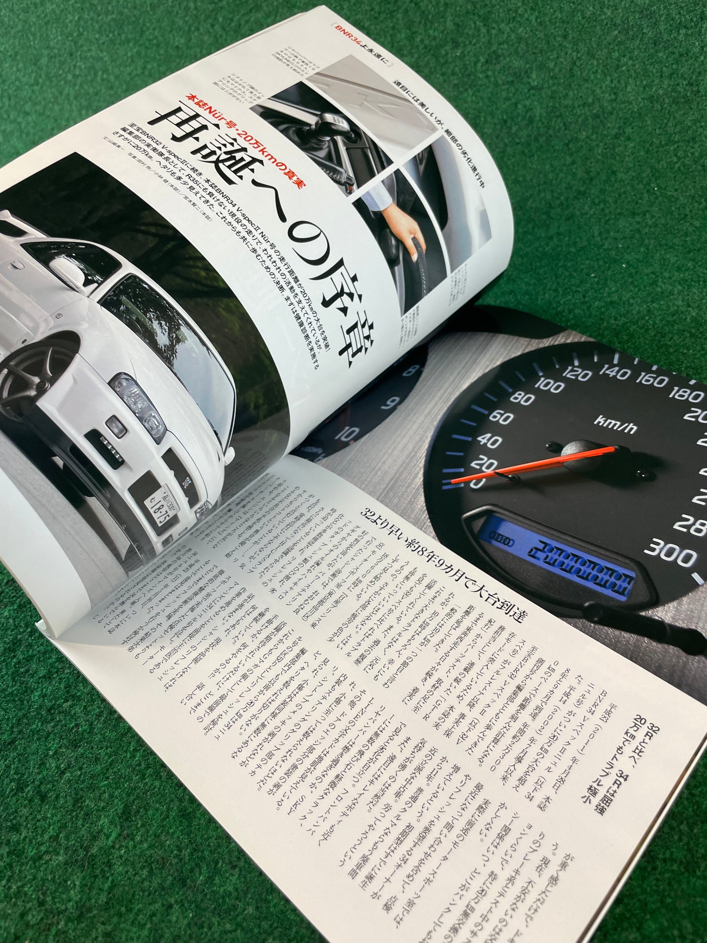 GT-R Magazine - Vol. 099