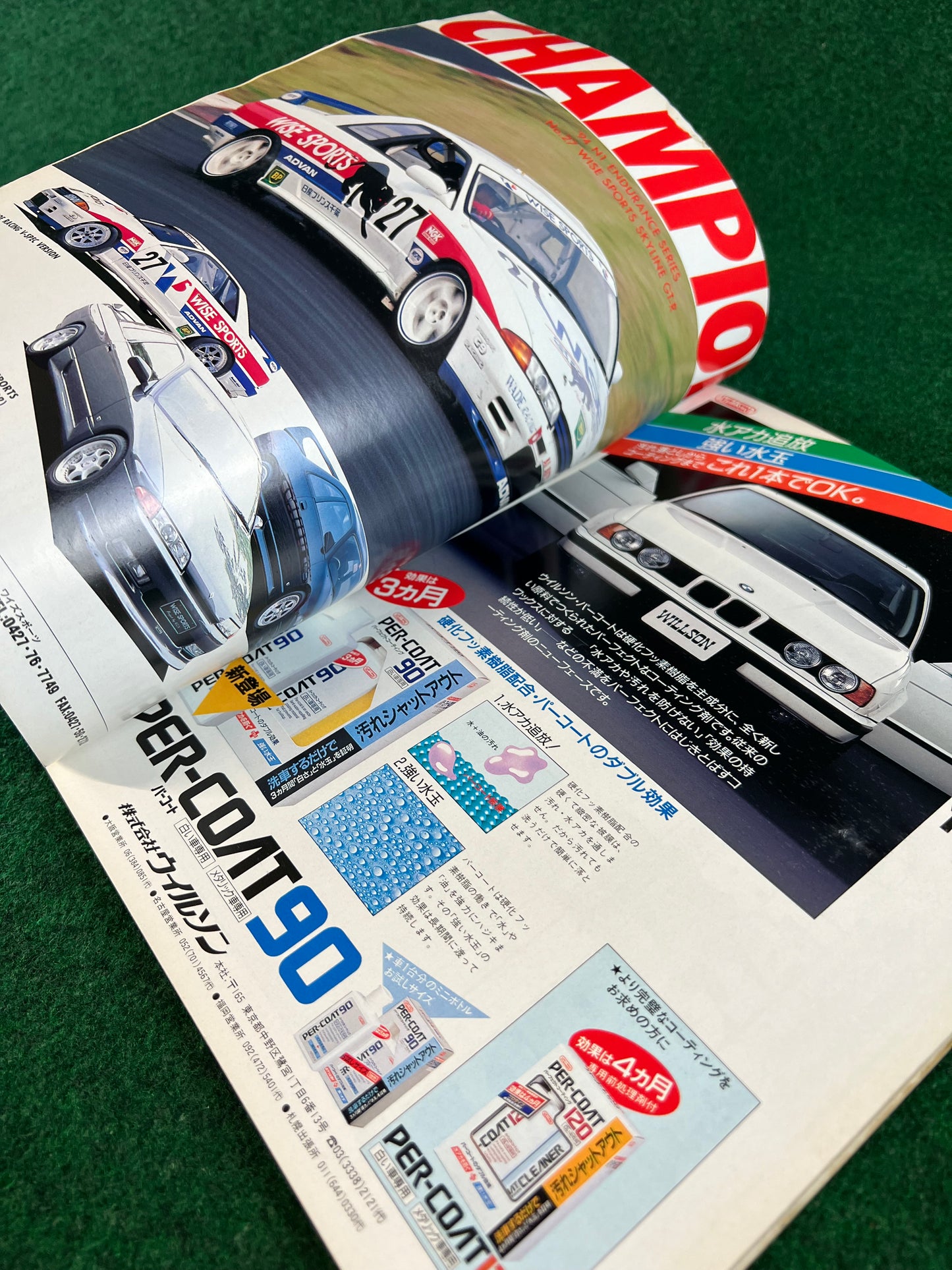 GT-R Magazine - Vol. 000