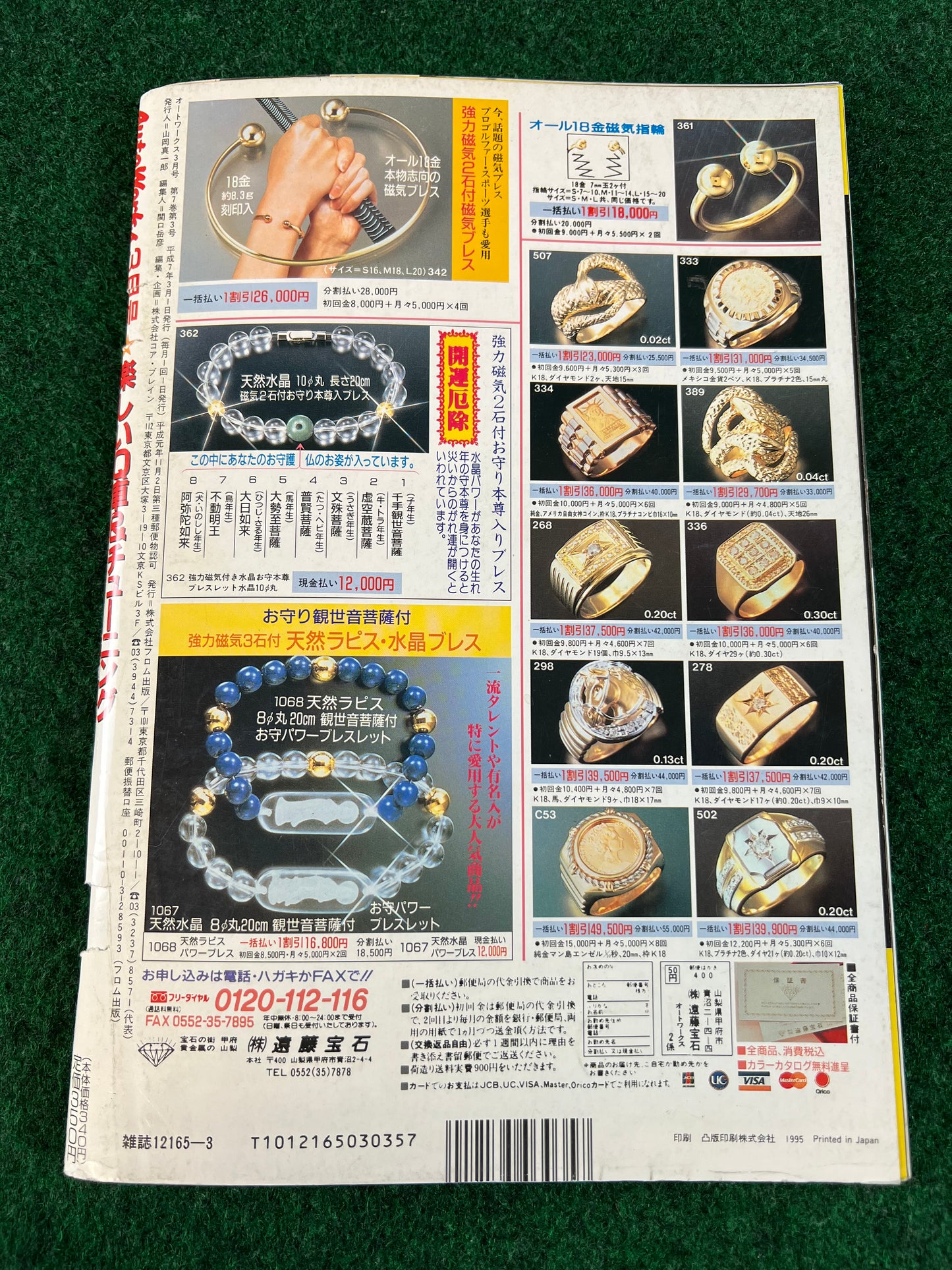 Autoworks Magazine - March 1995