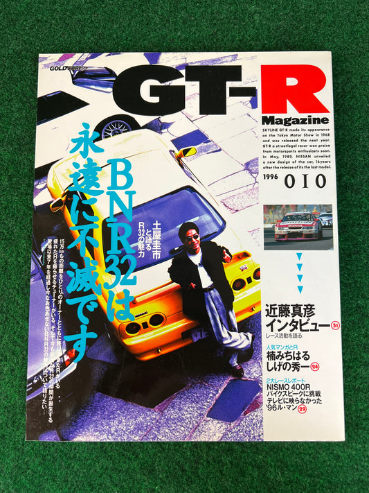 GT-R Magazine - Vol. 010