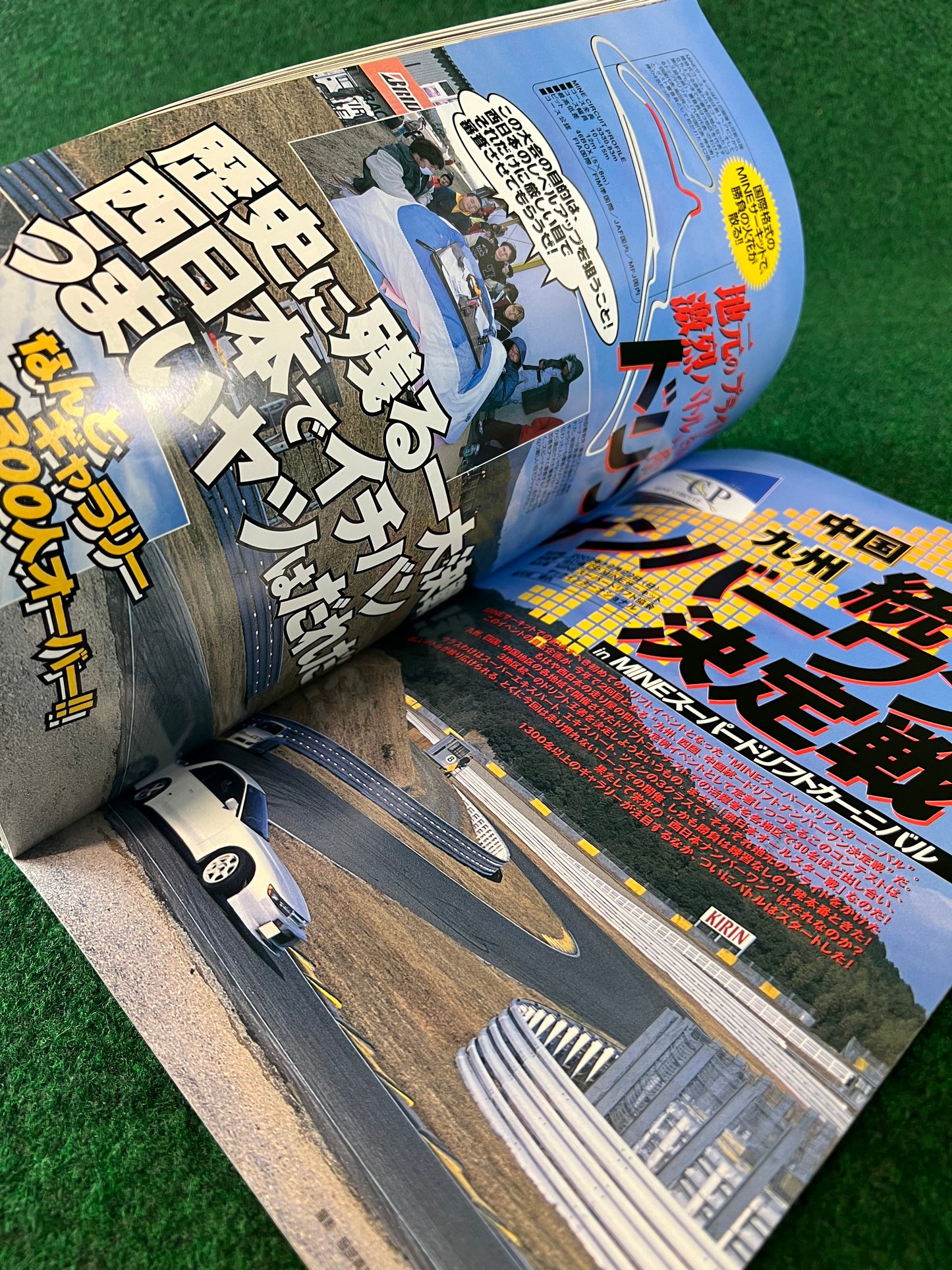 Drift Tengoku Magazine - February 2003