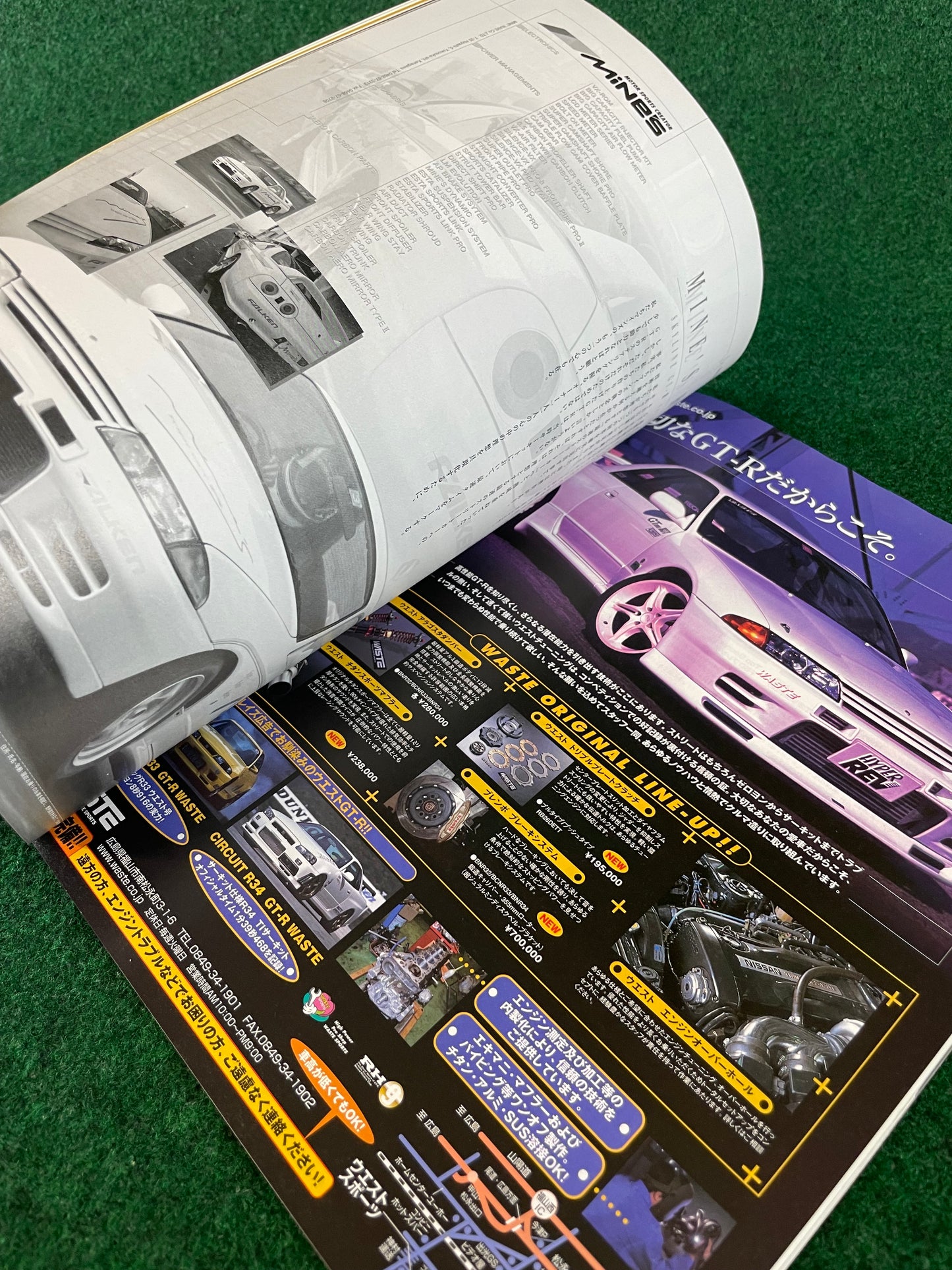 Hyper Rev Magazine - Nissan Skyline R32 GT-R Vol. 56