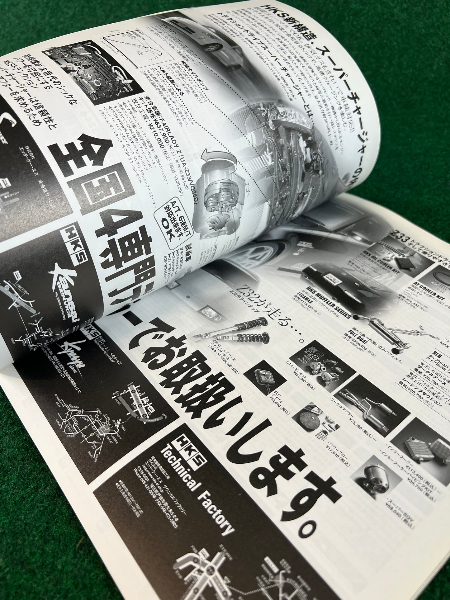 Hyper Rev Magazine - Nissan Fairlady Z Vol. 101 No. 3