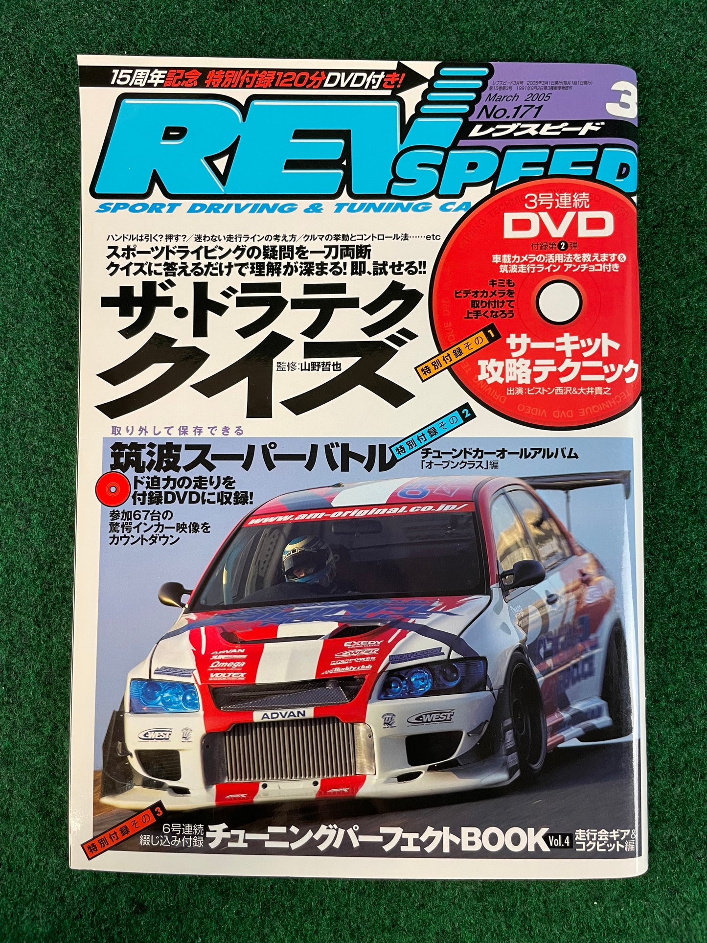 REVSpeed Magazine - March 2005