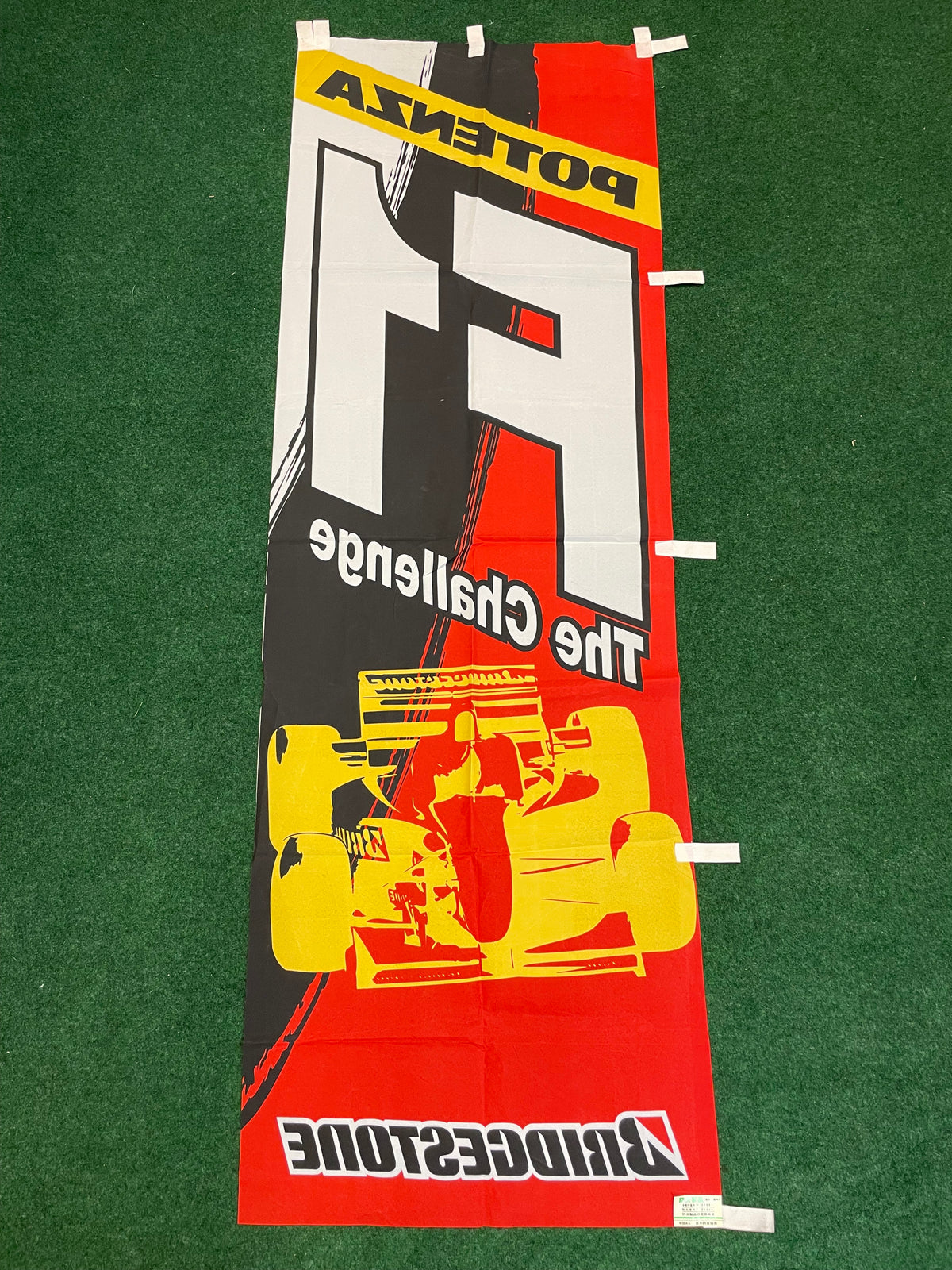 Bridgestone Potenza F1 Challenge Authentic Nobori Banner
