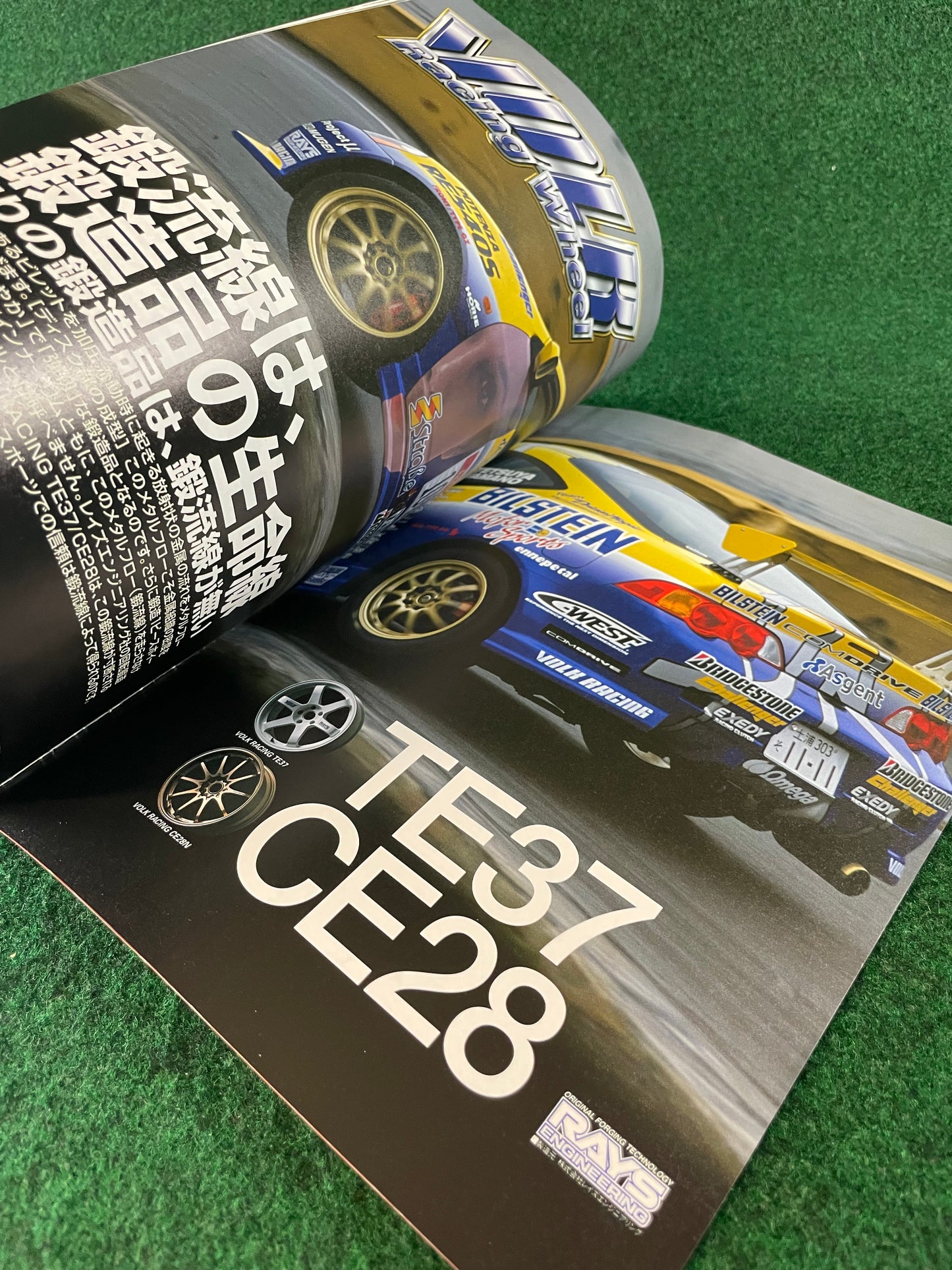 Hyper Rev Magazine - Honda Integra Vol. 77 No. 3
