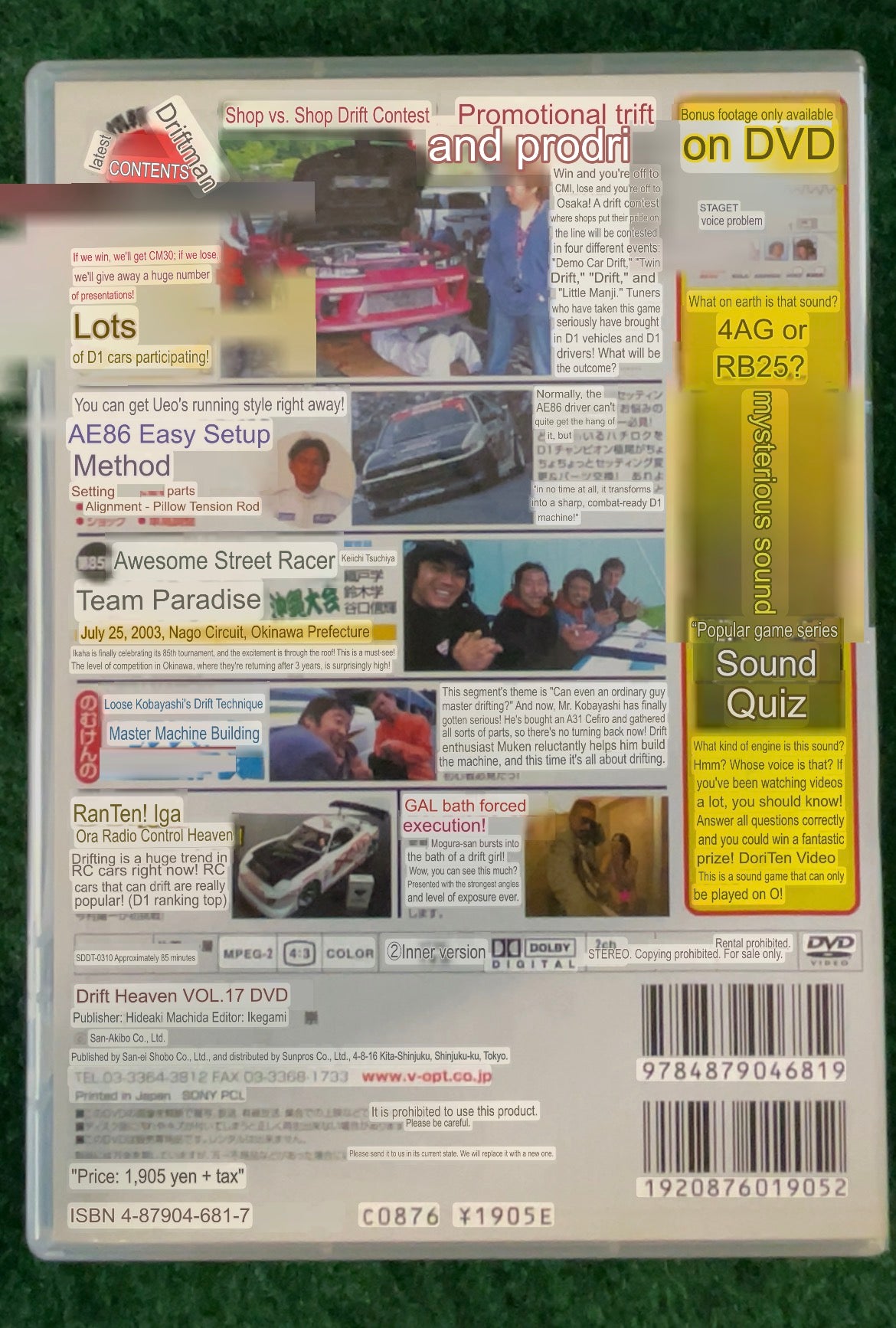 Drift Tengoku DVD - Vol. 17