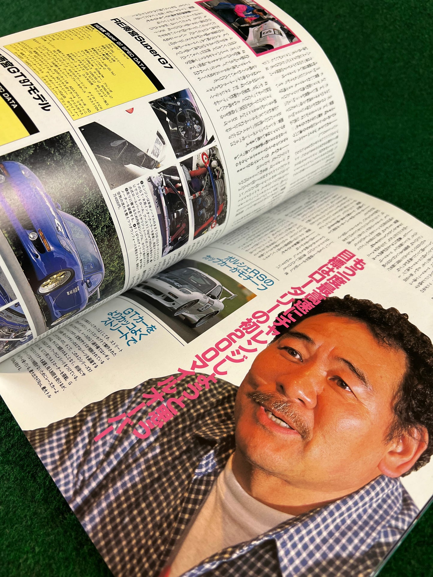 Hyper Rev Magazine - Mazda RX7 - Vol. 23 No. 2