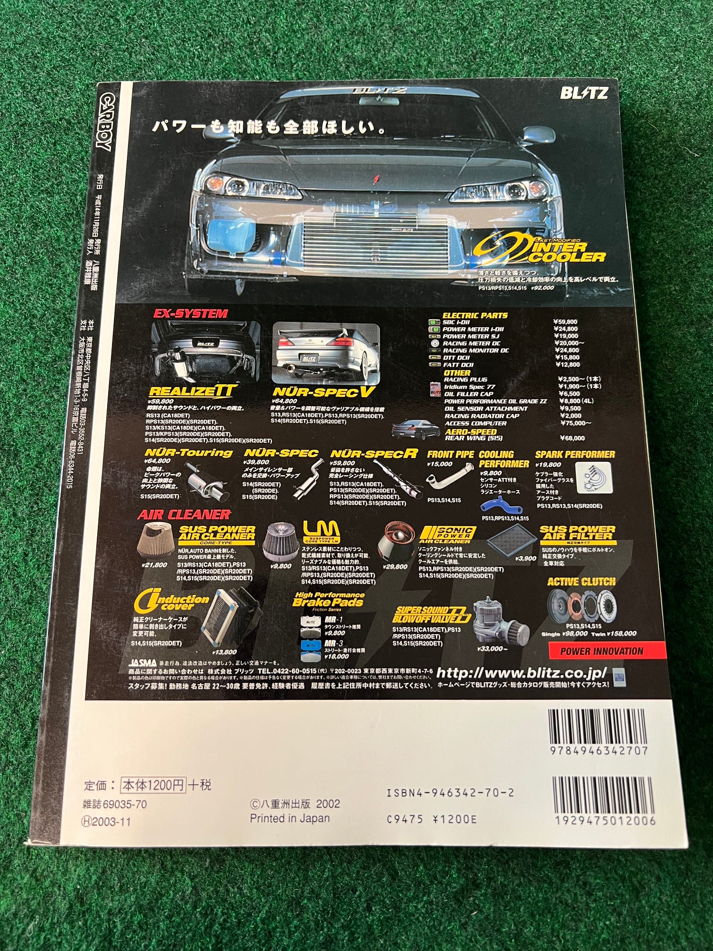 Carboy - Tuning Bible II Vol. 10 Nissan Silvia 180SX Magazine