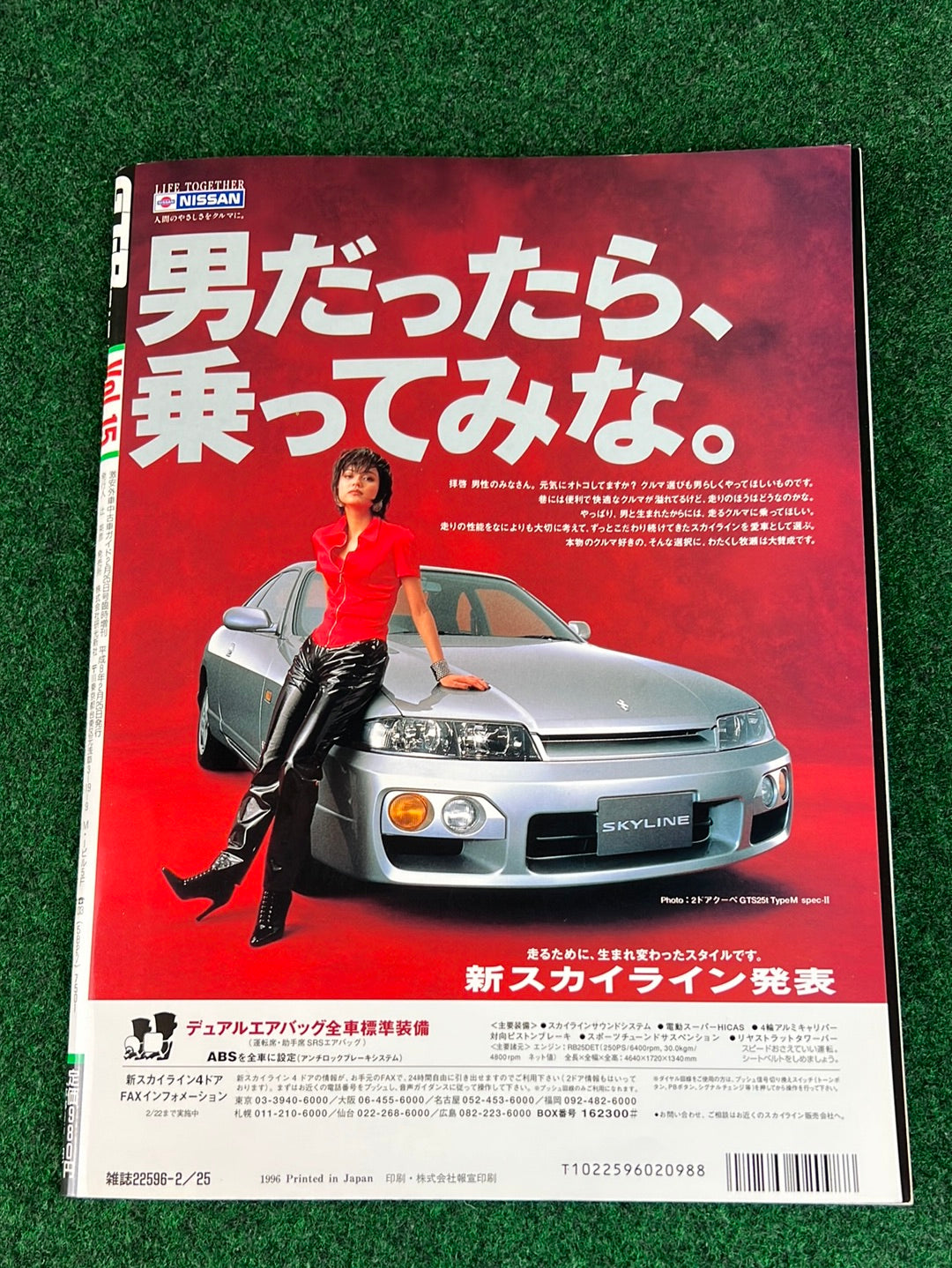 GT-R Club Magazine - Vol. 15