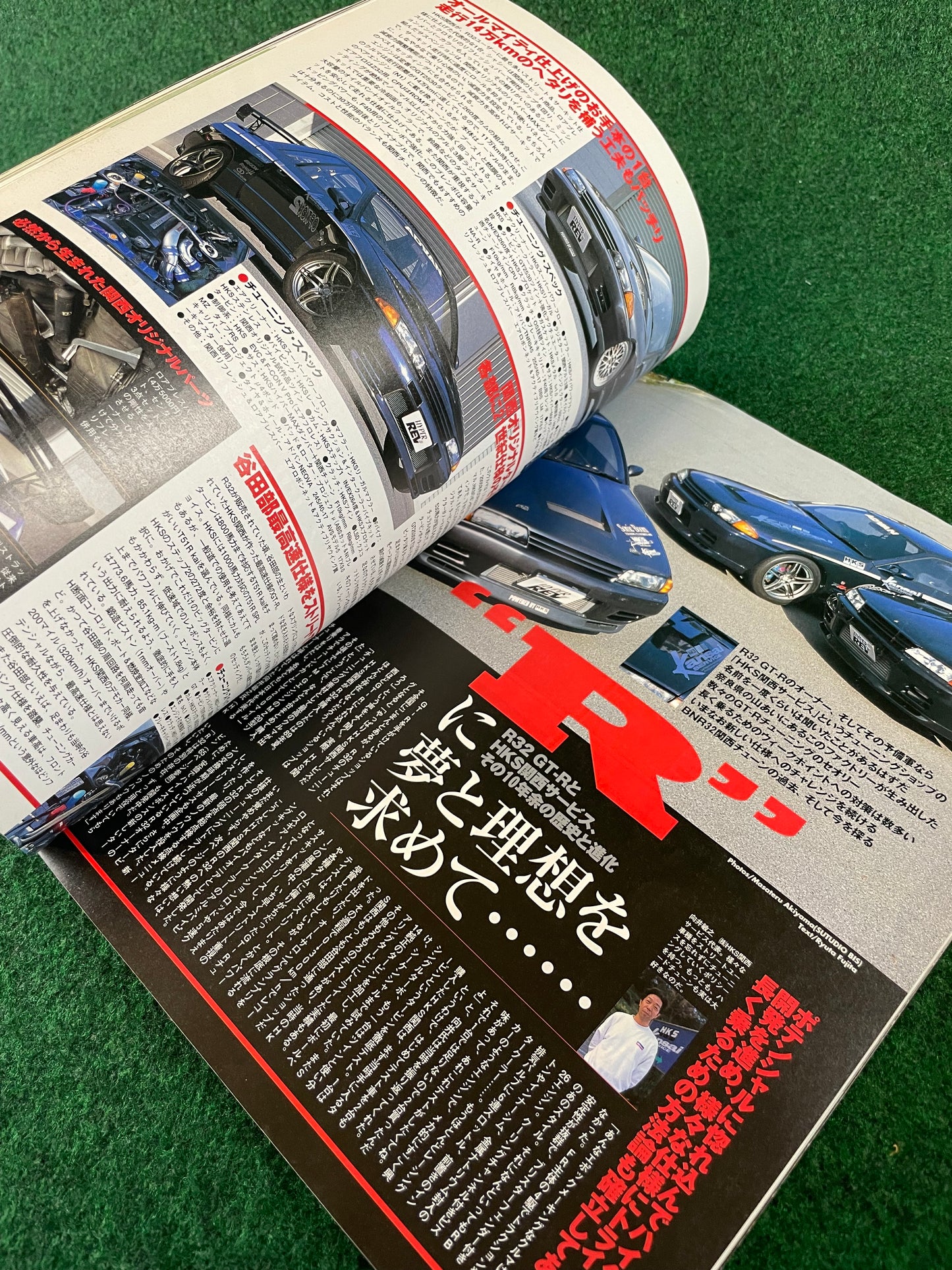 Hyper Rev Magazine - Nissan Skyline R32 GT-R Vol. 56