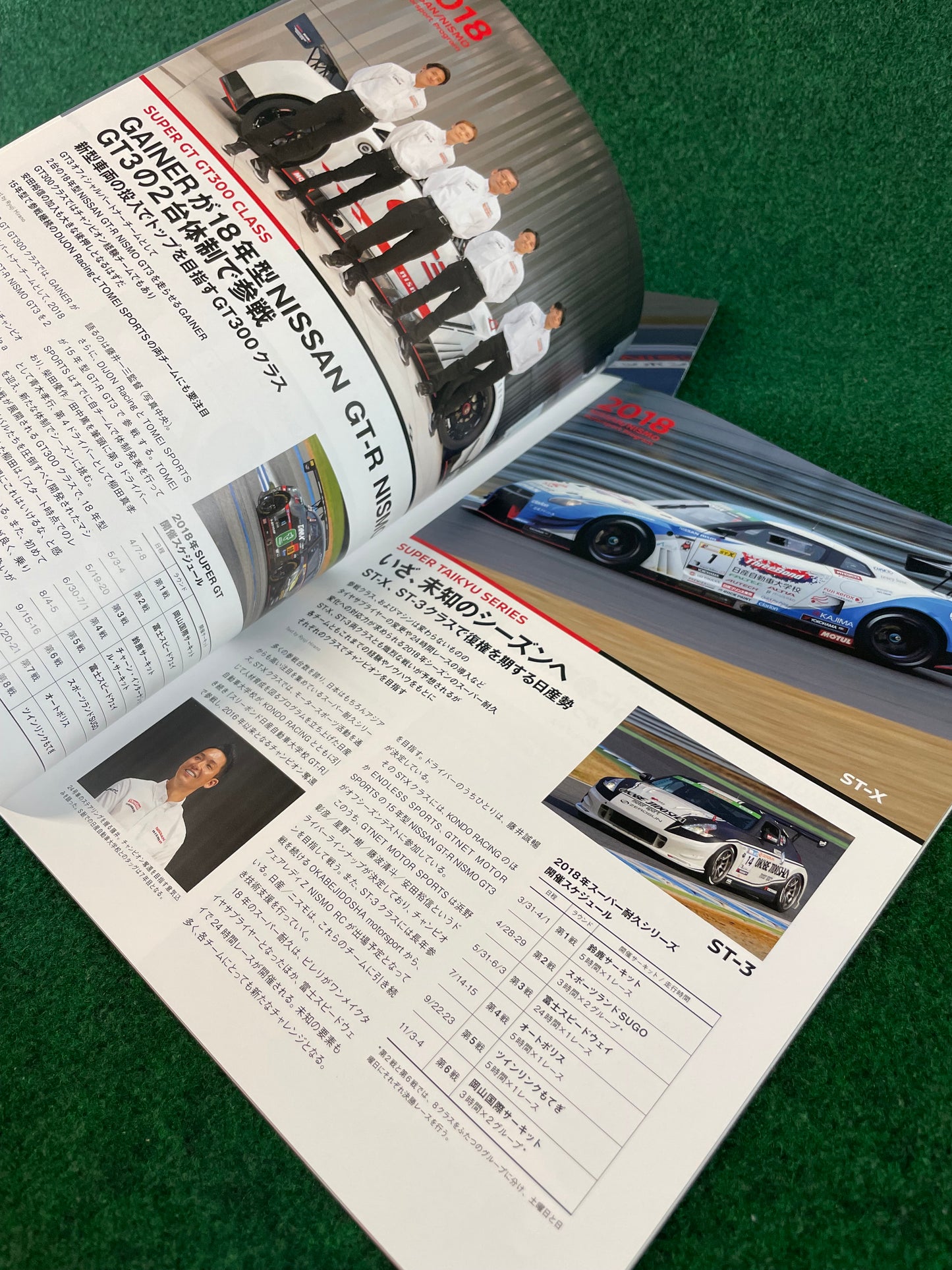 N-Blood - Nissan Nismo Motorsports Communication Magazine Set - No. 77 & 78