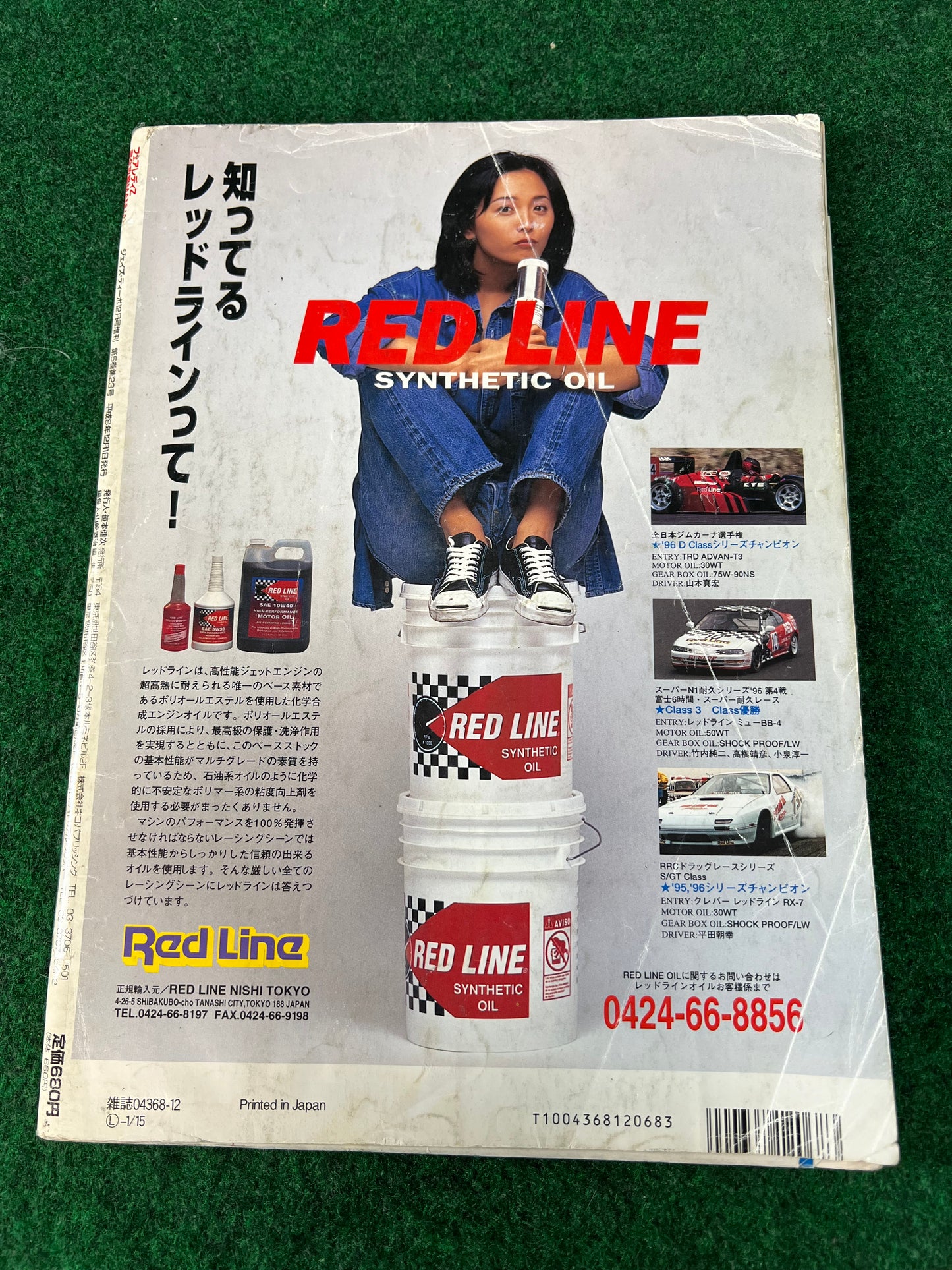 J’s Tipo - Complete Guide to Nissan Fairlady Z