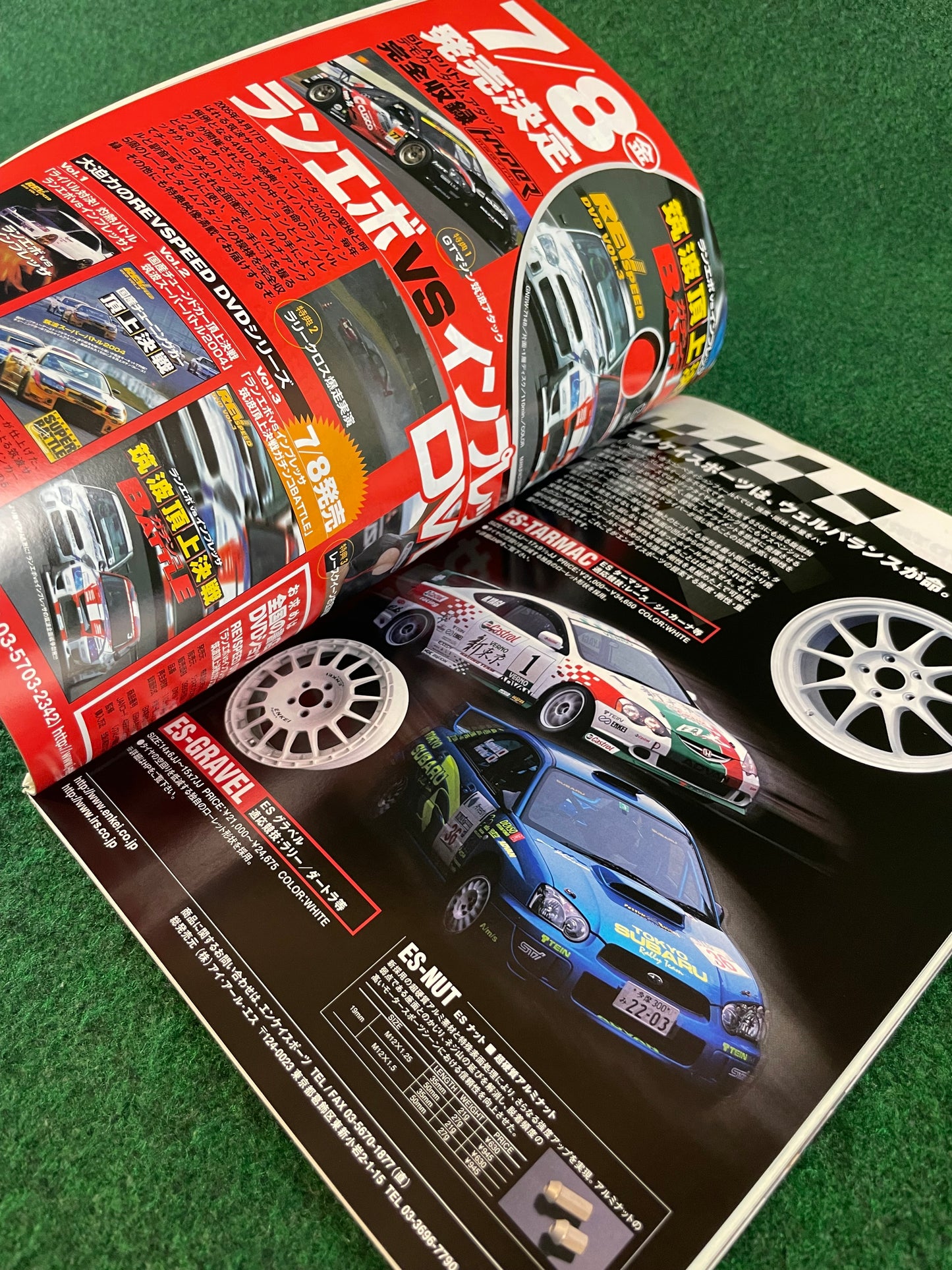 REVSpeed Magazine - August 2005