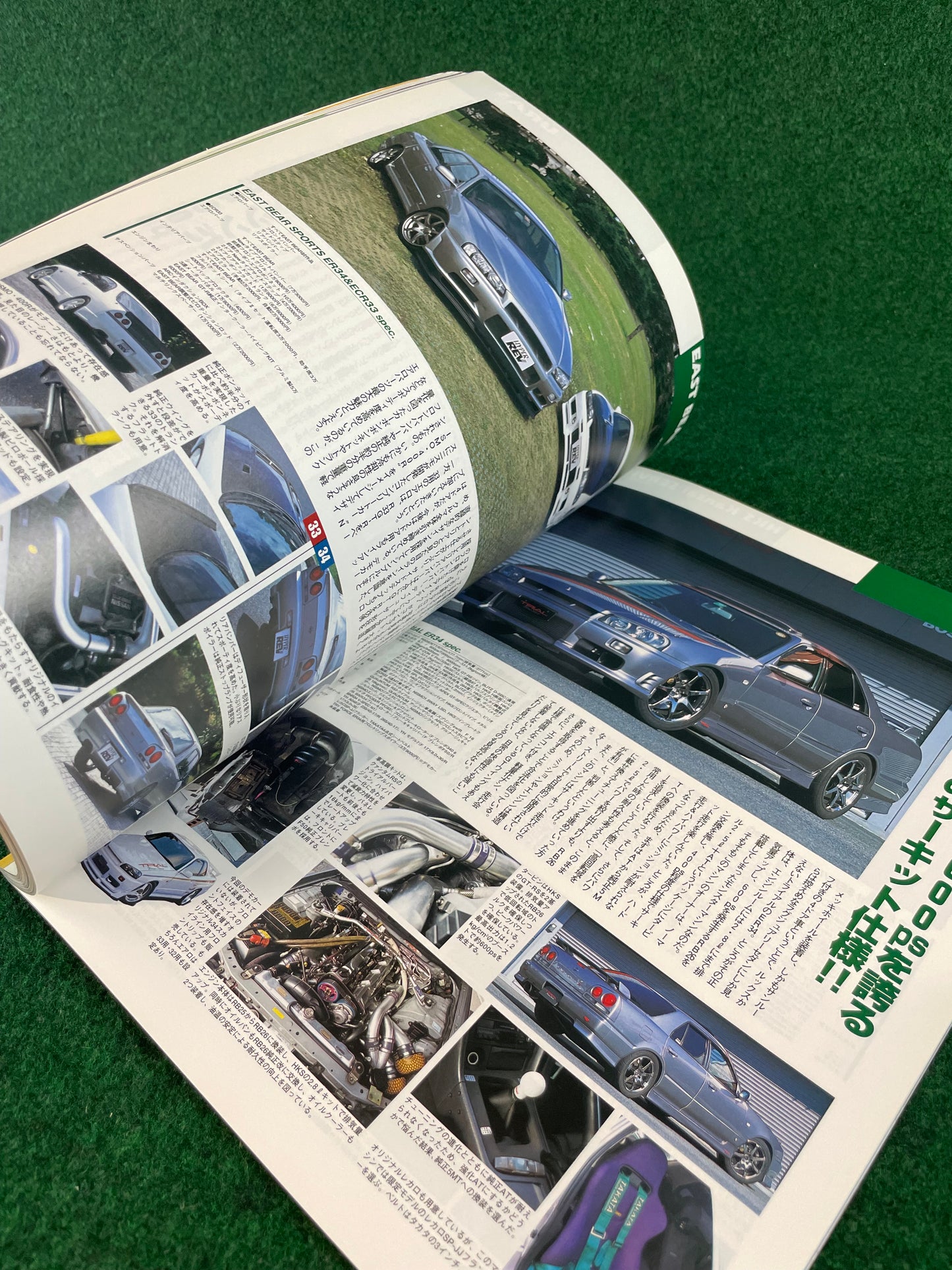 Hyper Rev Magazine - Nissan Skyline Vol. 89 No.4