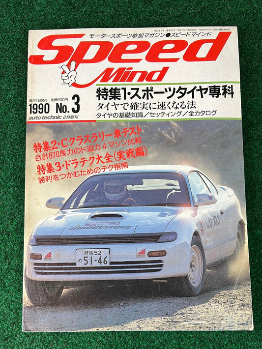 Speed Mind Magazine - March 1990