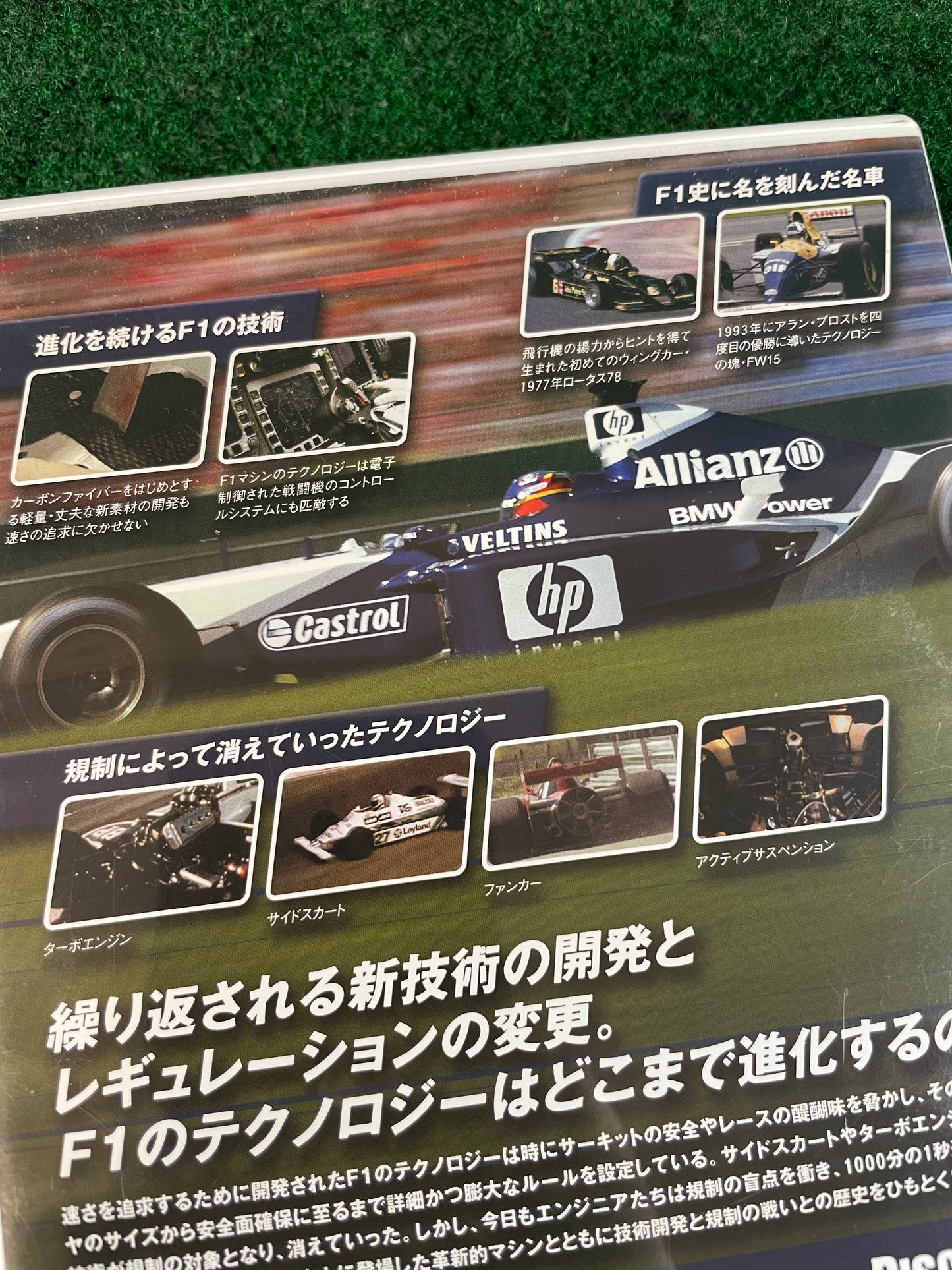 Misc. DVD - F1 Formula1 Discovery & Fuji Television DVD Set