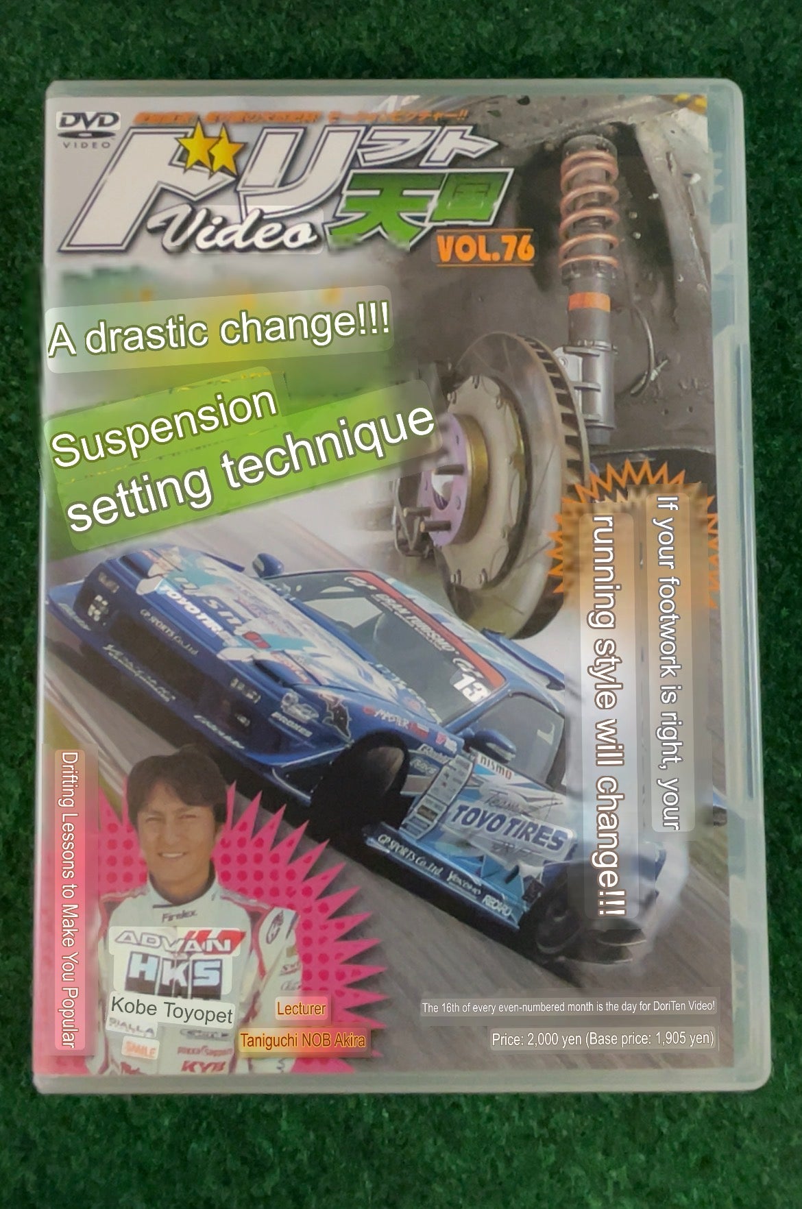 Drift Tengoku DVD - Vol. 76