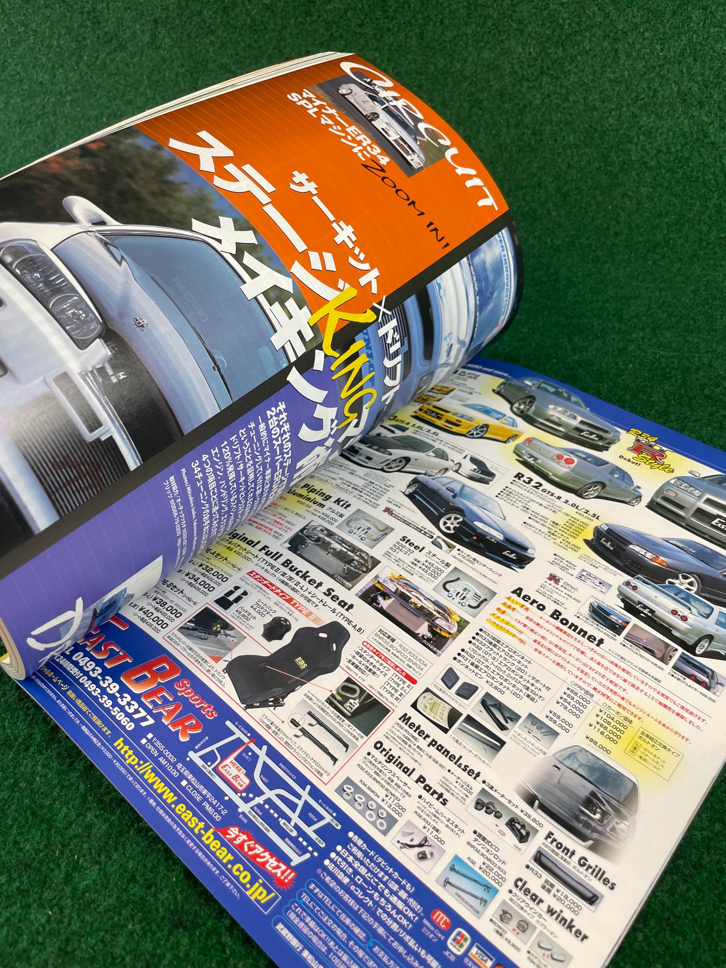 Hyper Rev Magazine - Nissan Skyline Vol. 89 No.4