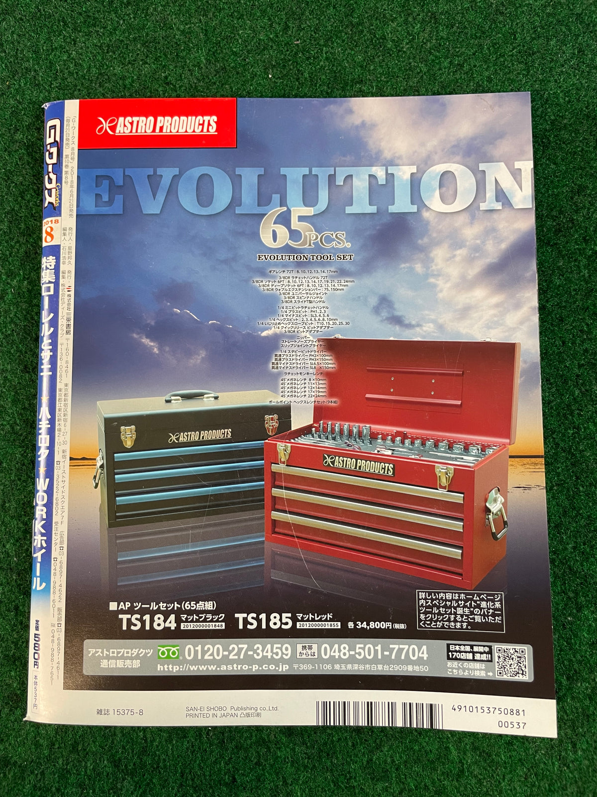 G-Works Magazine - August 2018
