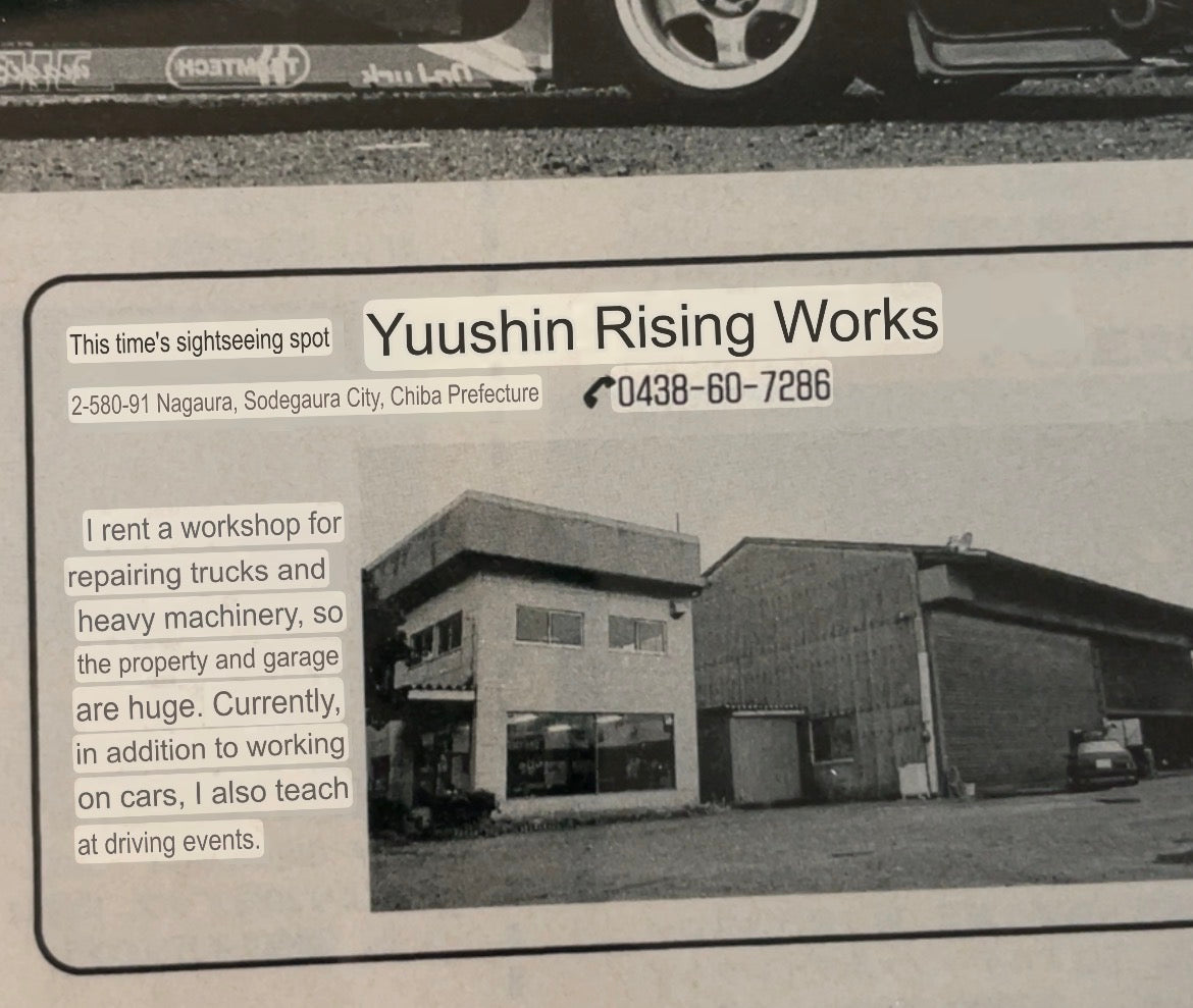 Toyota Corolla AE86 - Yuushin Rising Works Shop Article