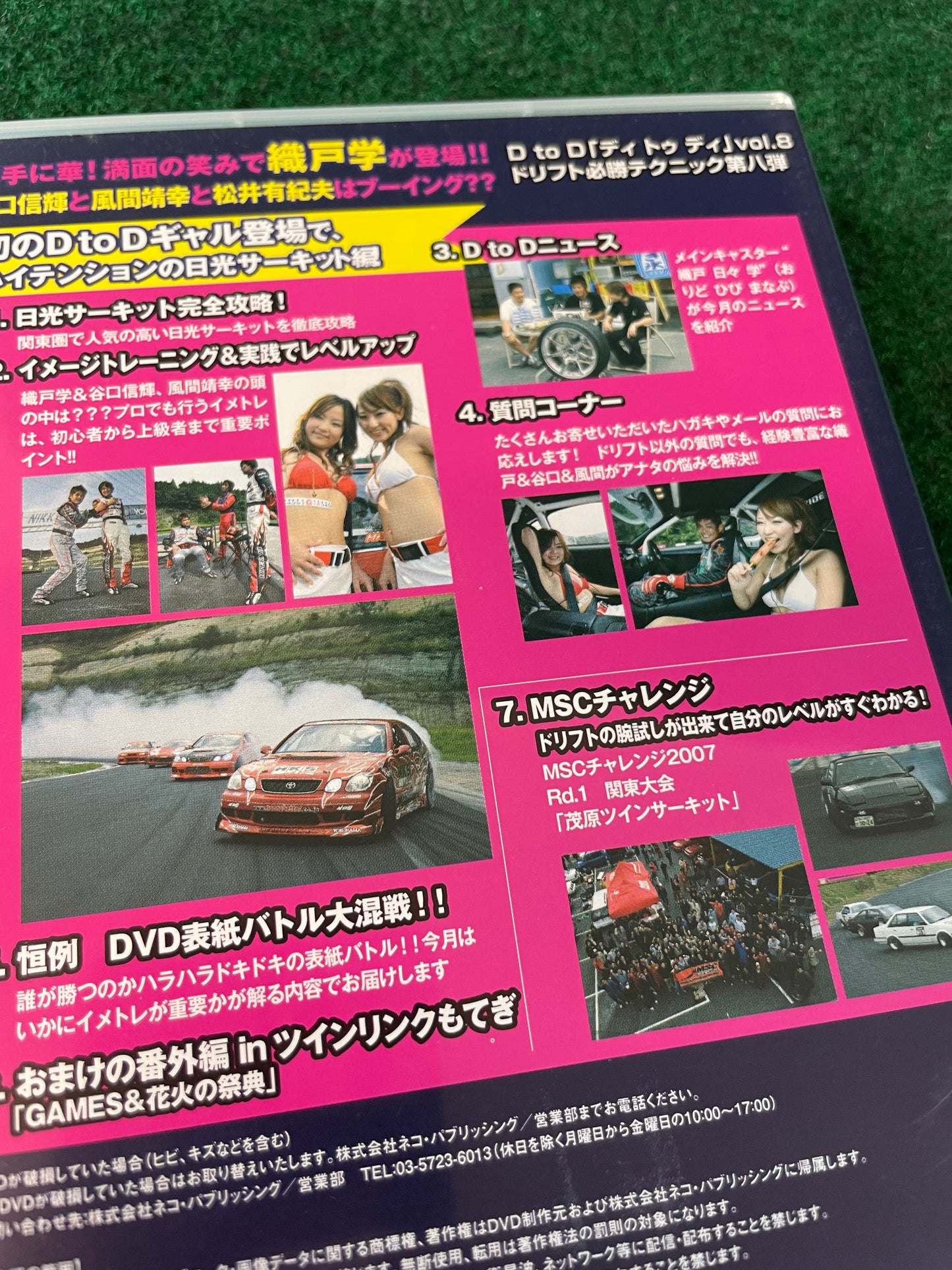 D to D - Manabu Orido & Nobuteru Taniguchi Vol. 8 DVD