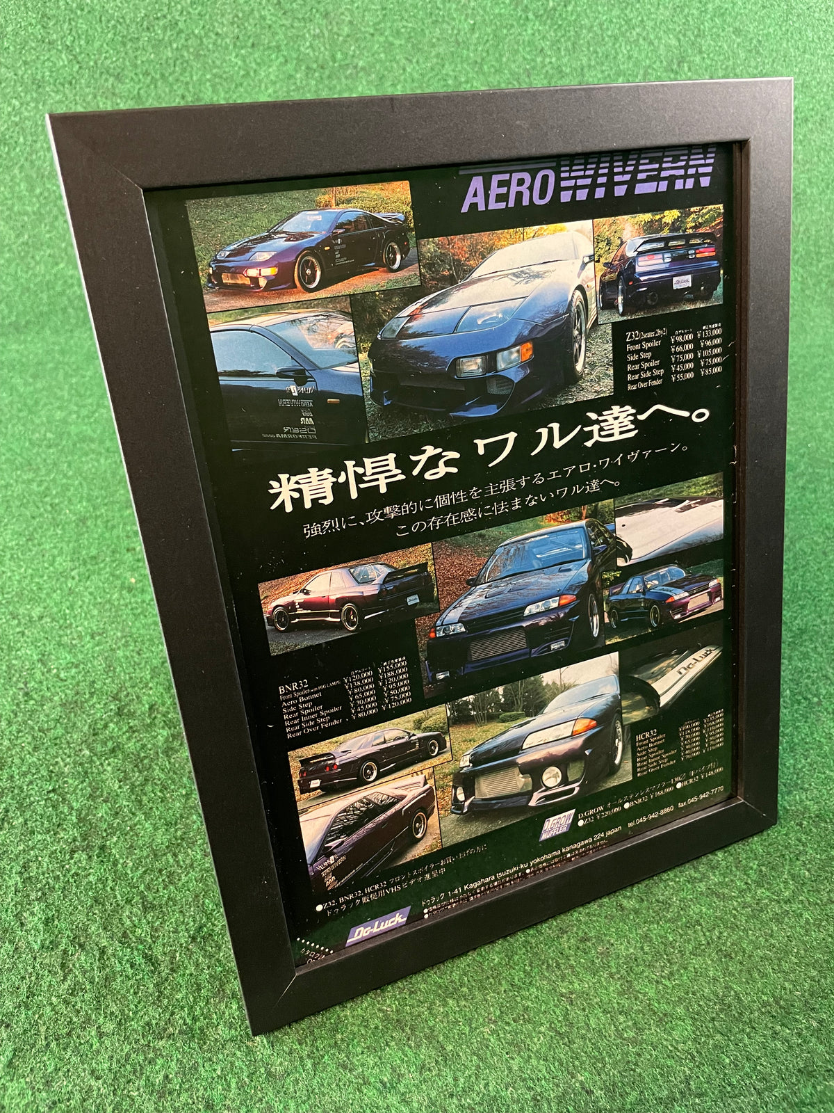 Do-Luck Aero Wivern - Nissan Fairlady Z (Z32) & Skyline R32 Framed Advertisement Picture (1996)