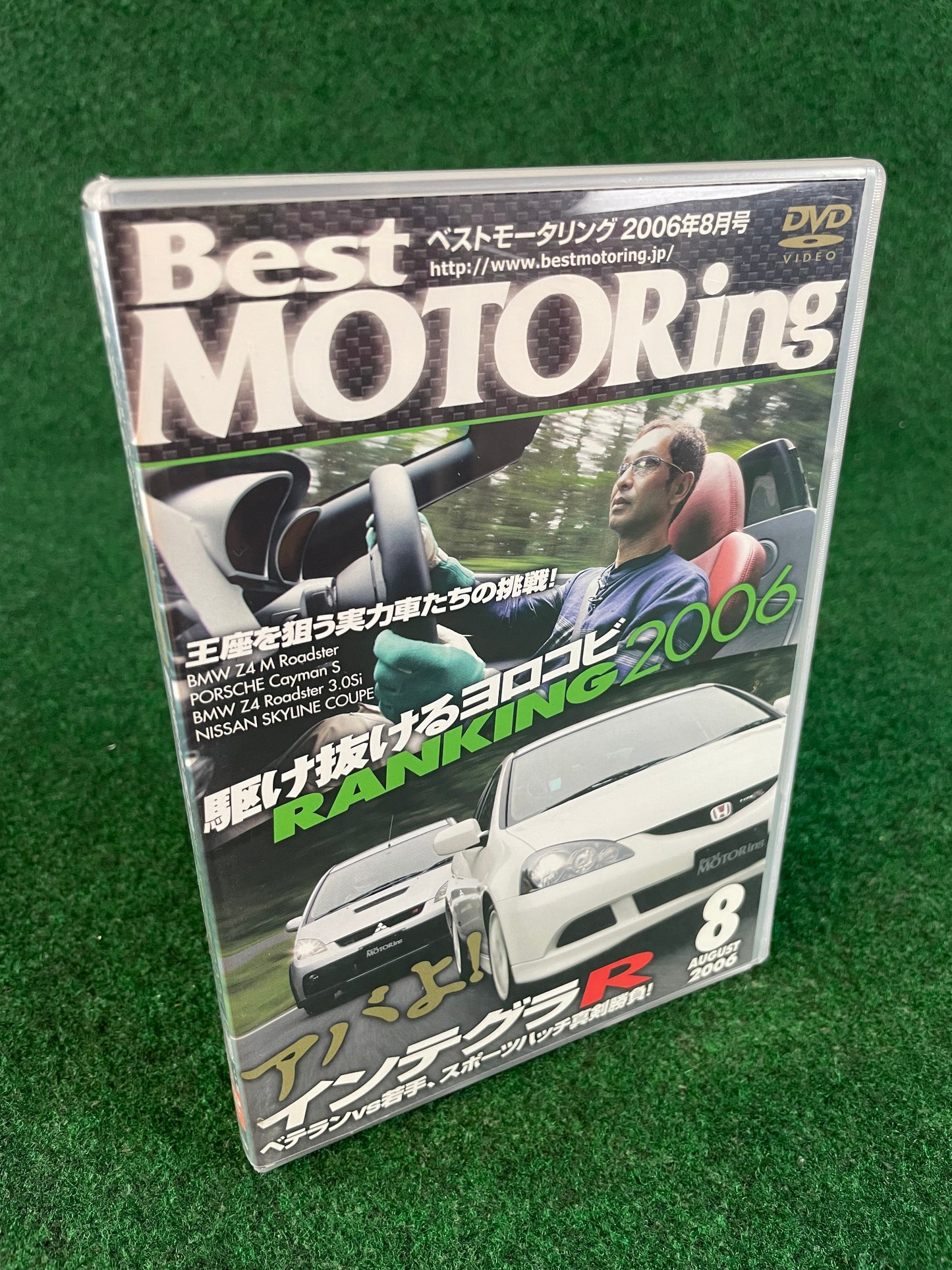 Best Motoring DVD - August 2006