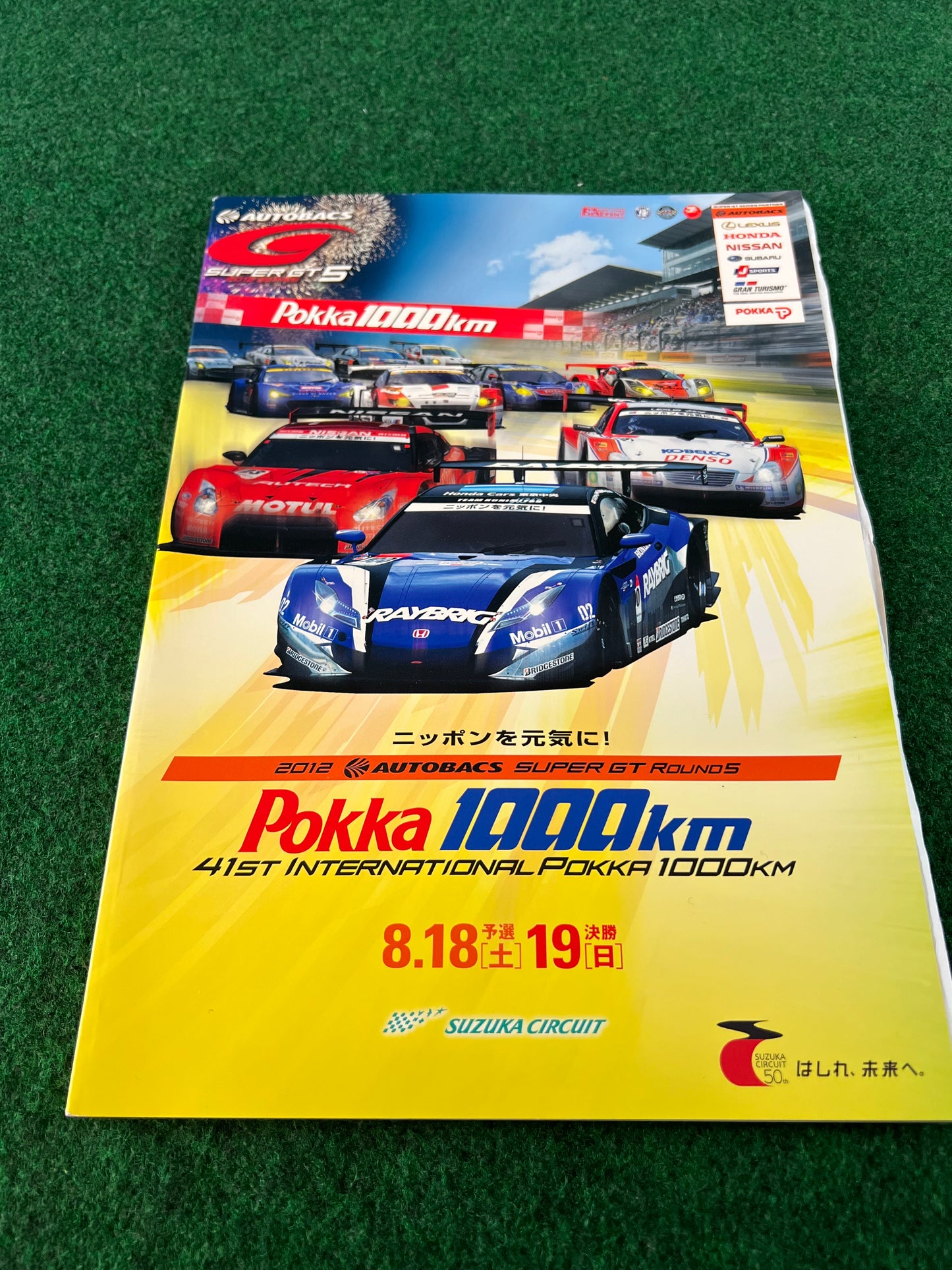 SUPERGT Race Event Program Set - 2011 Round 5, 2012 Round 5 & 2013 Round 5 Set