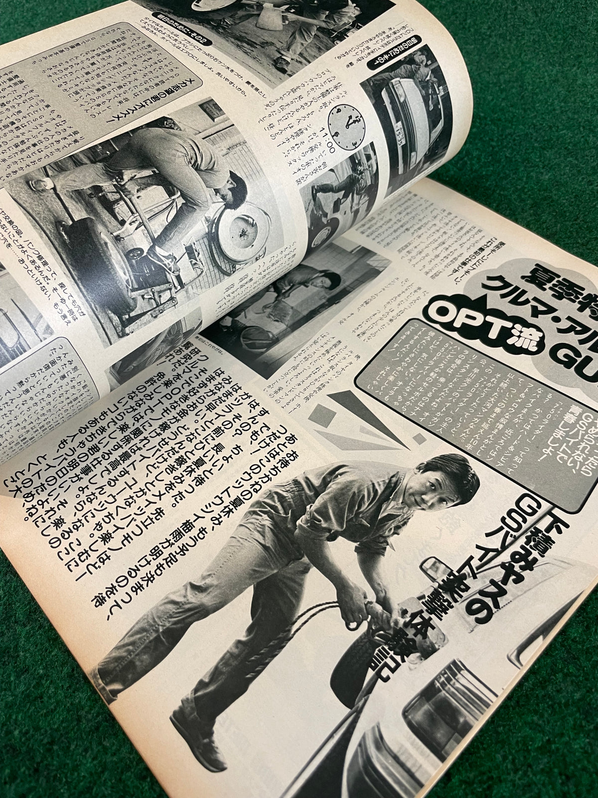 Option Magazine - August 1985