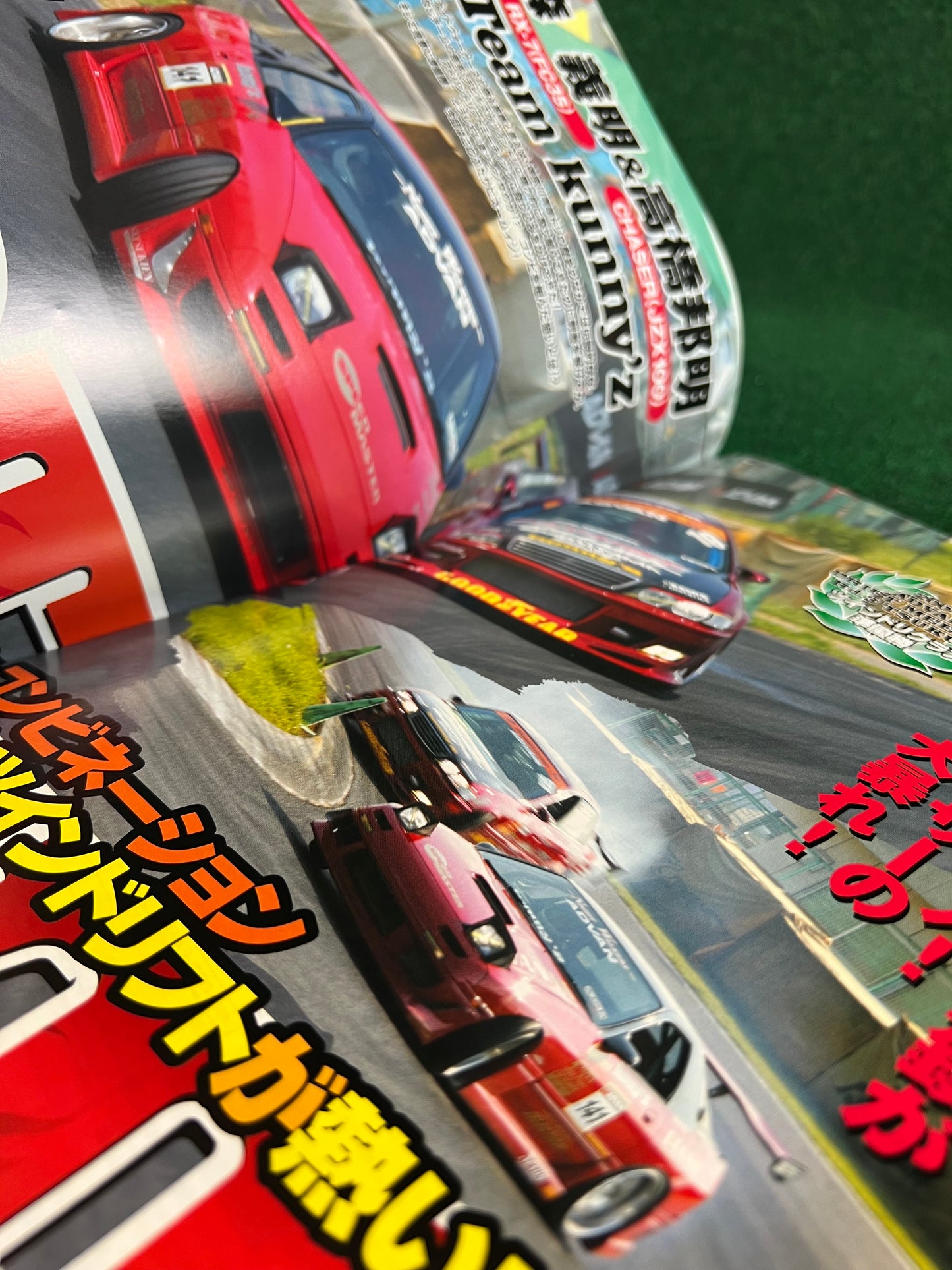 Drift Tengoku Magazine - October 2004