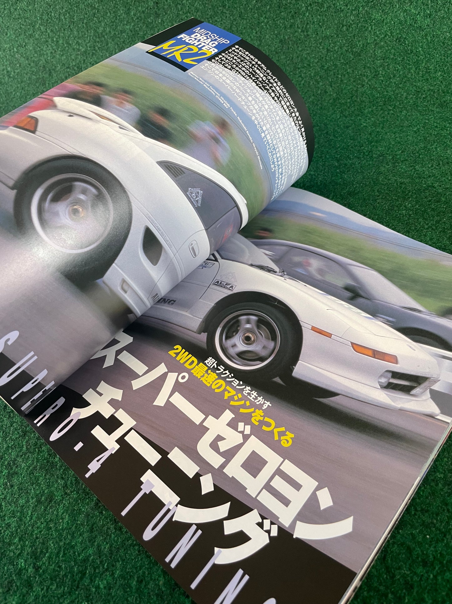 Hyper REV Magazine - Toyota MR-2 Vol. 50 No. 2