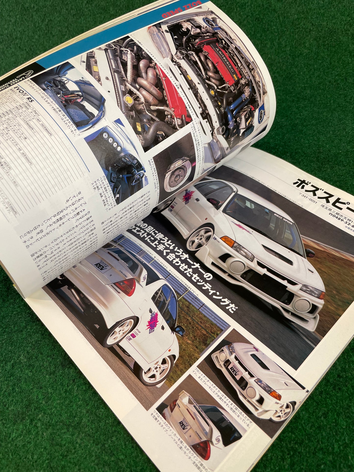 Hyper Rev Magazine - Mitsubishi Lancer Evolution - No. 2 Vol. 33